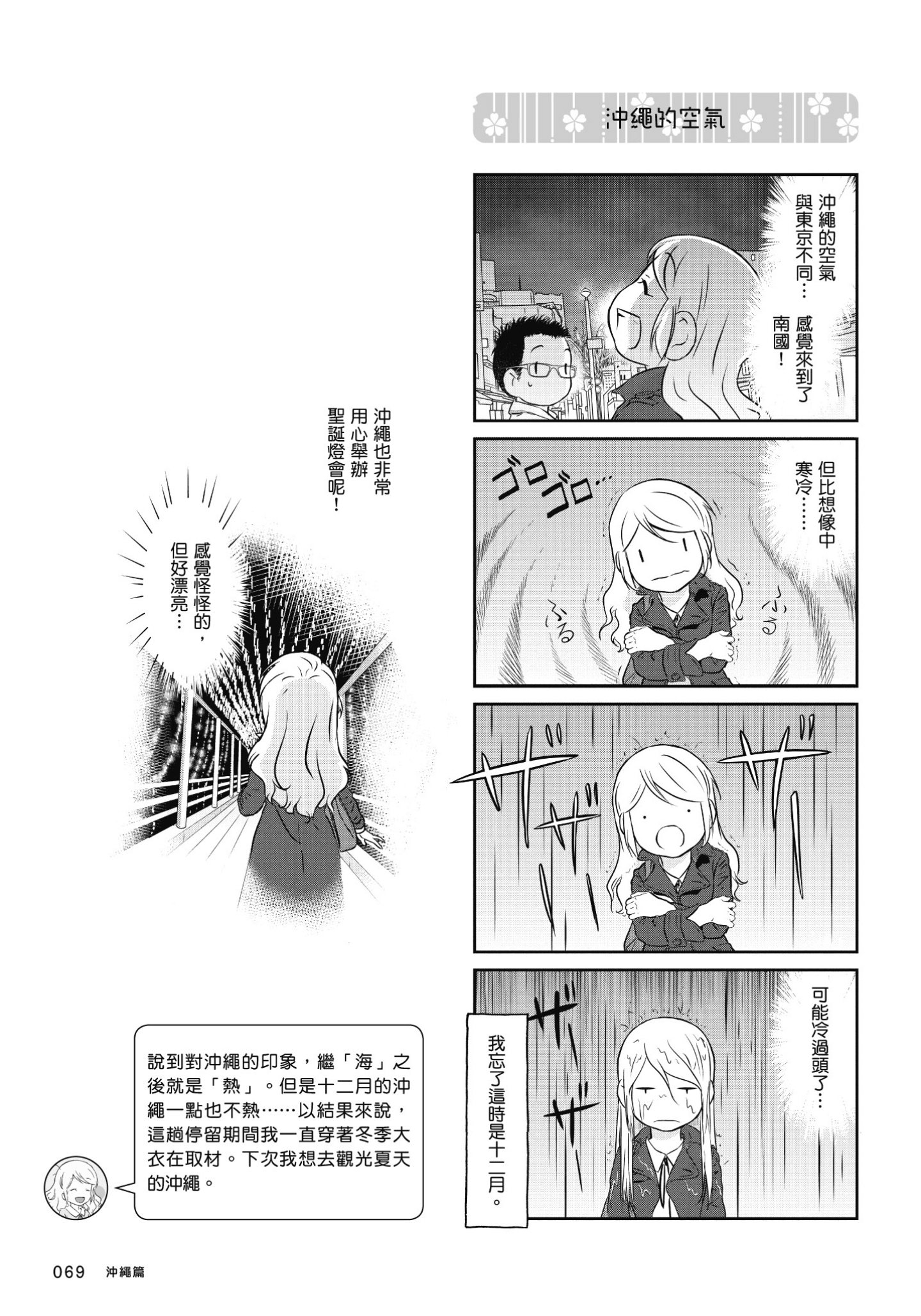 Page 70