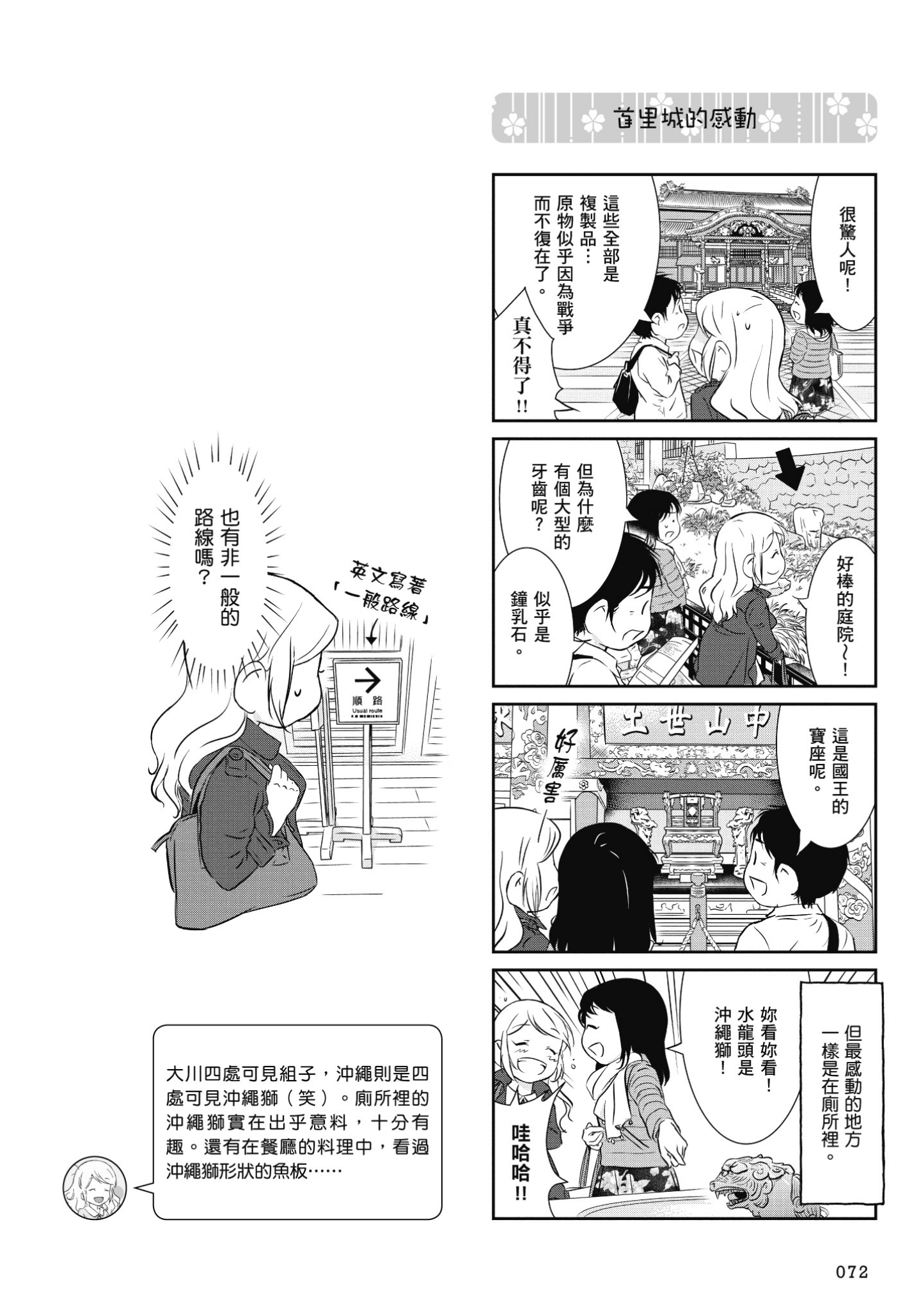 Page 73