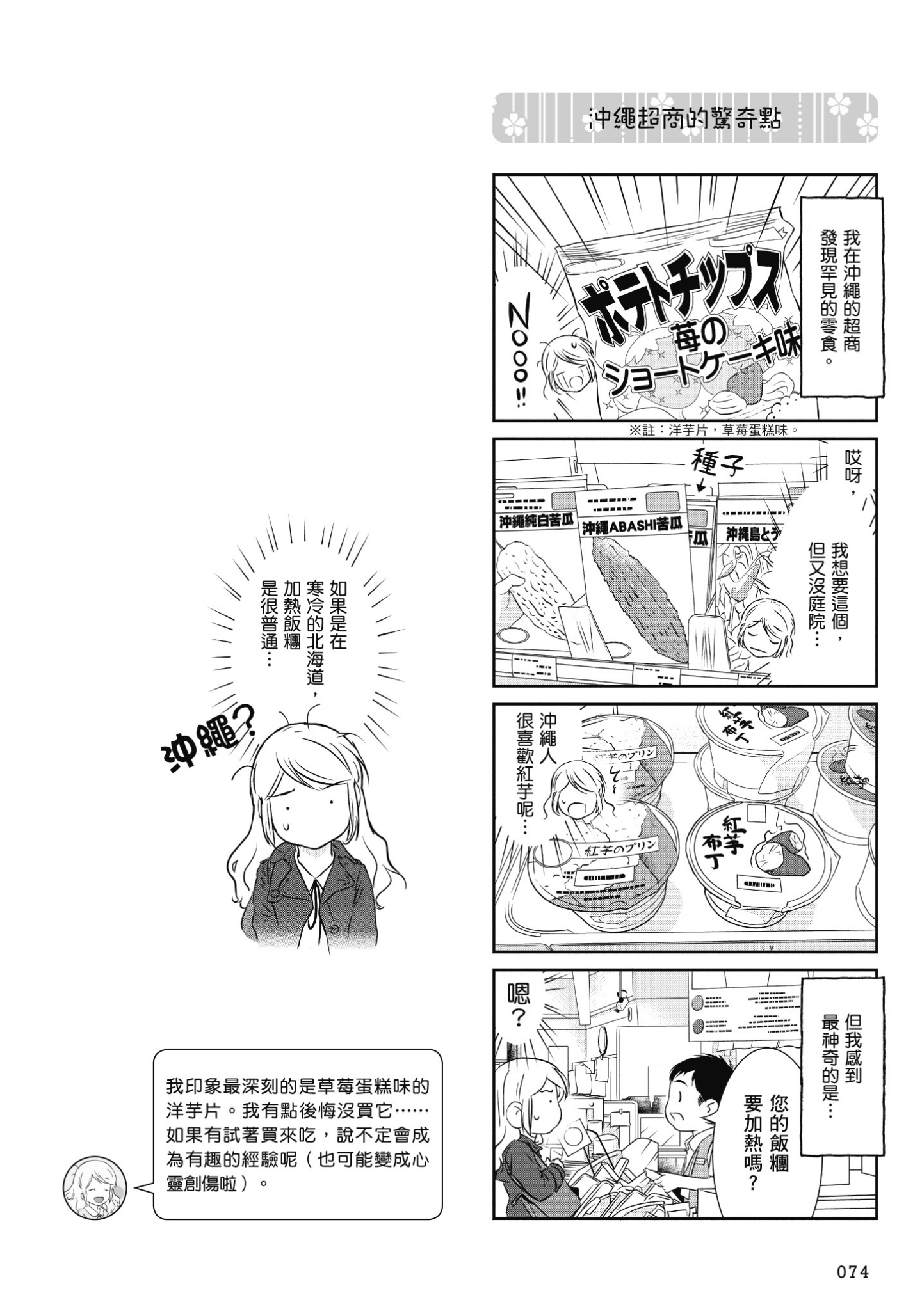 Page 75