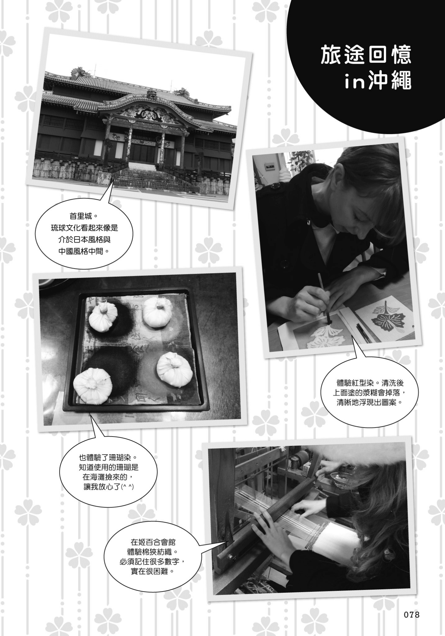 Page 79