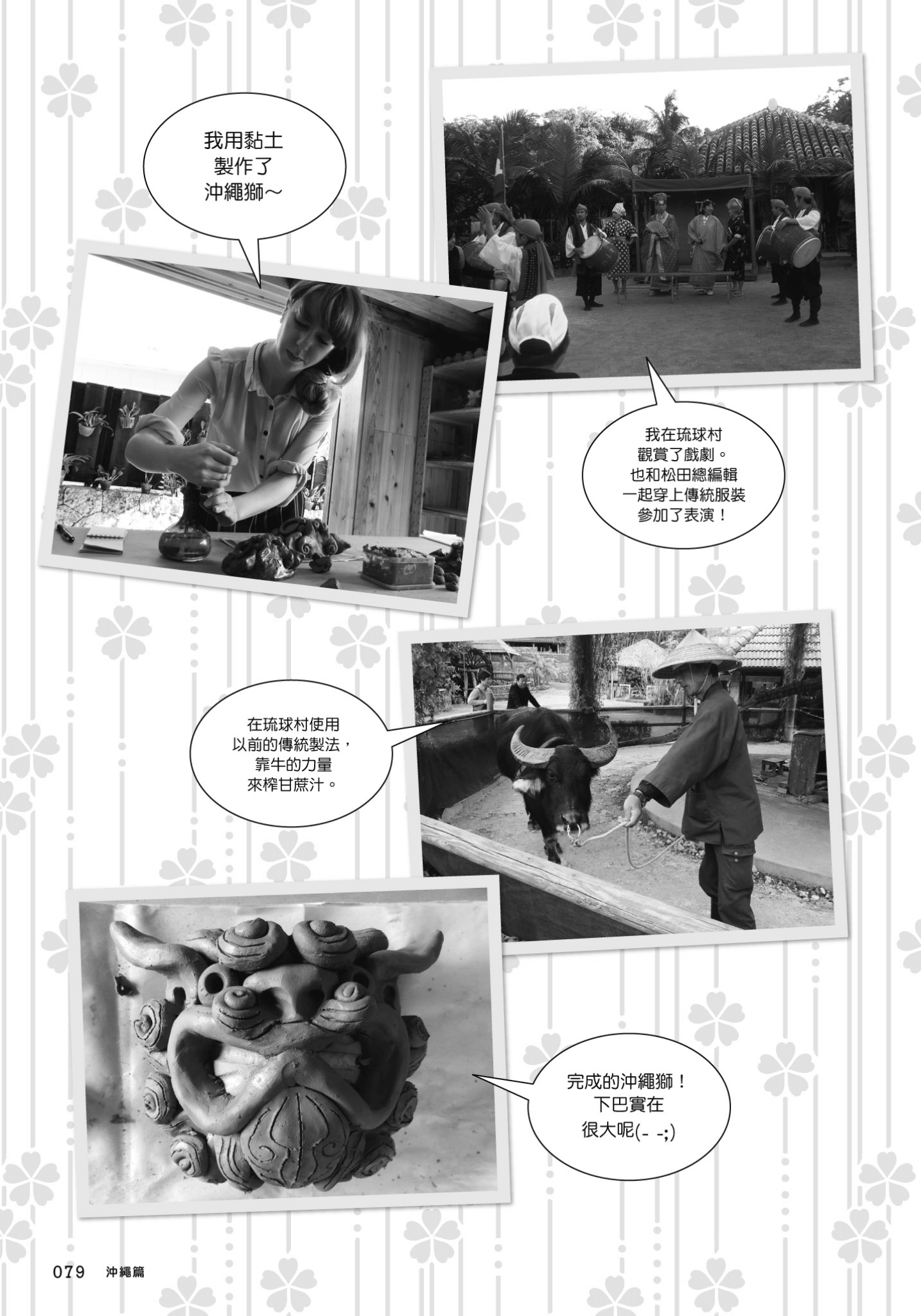 Page 80