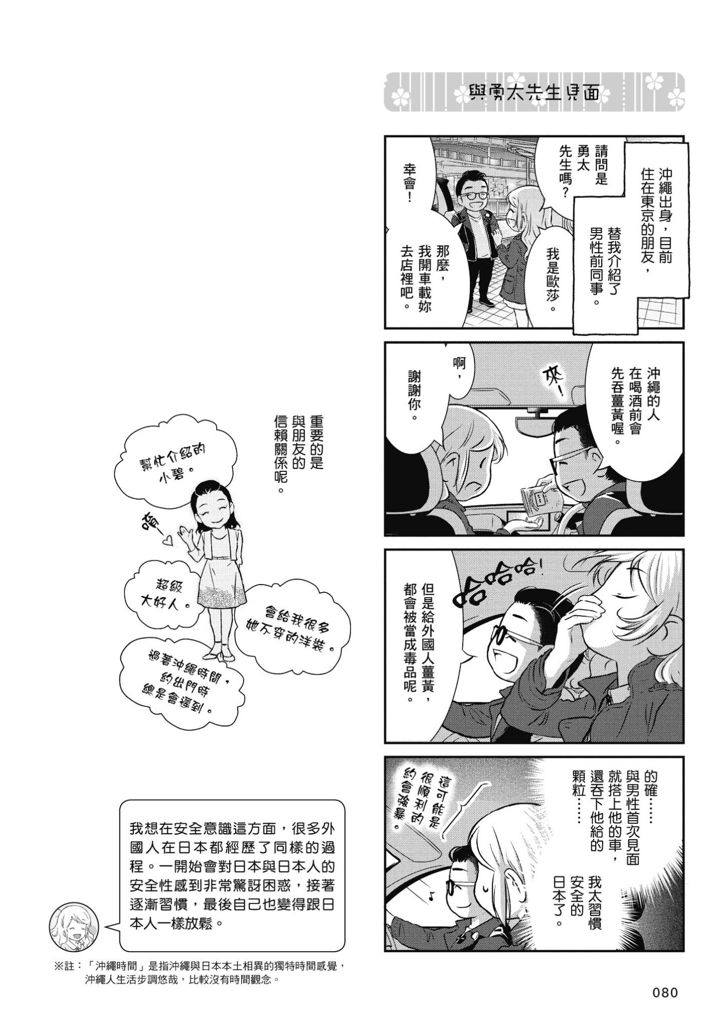Page 81
