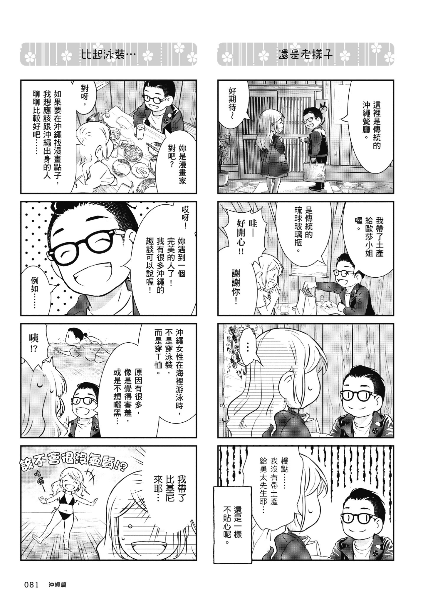 Page 82