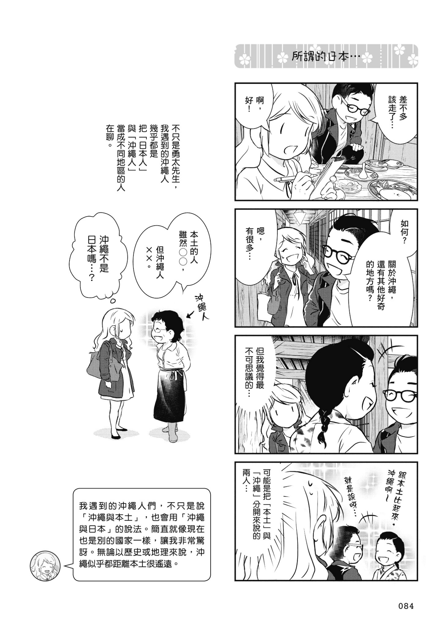 Page 85