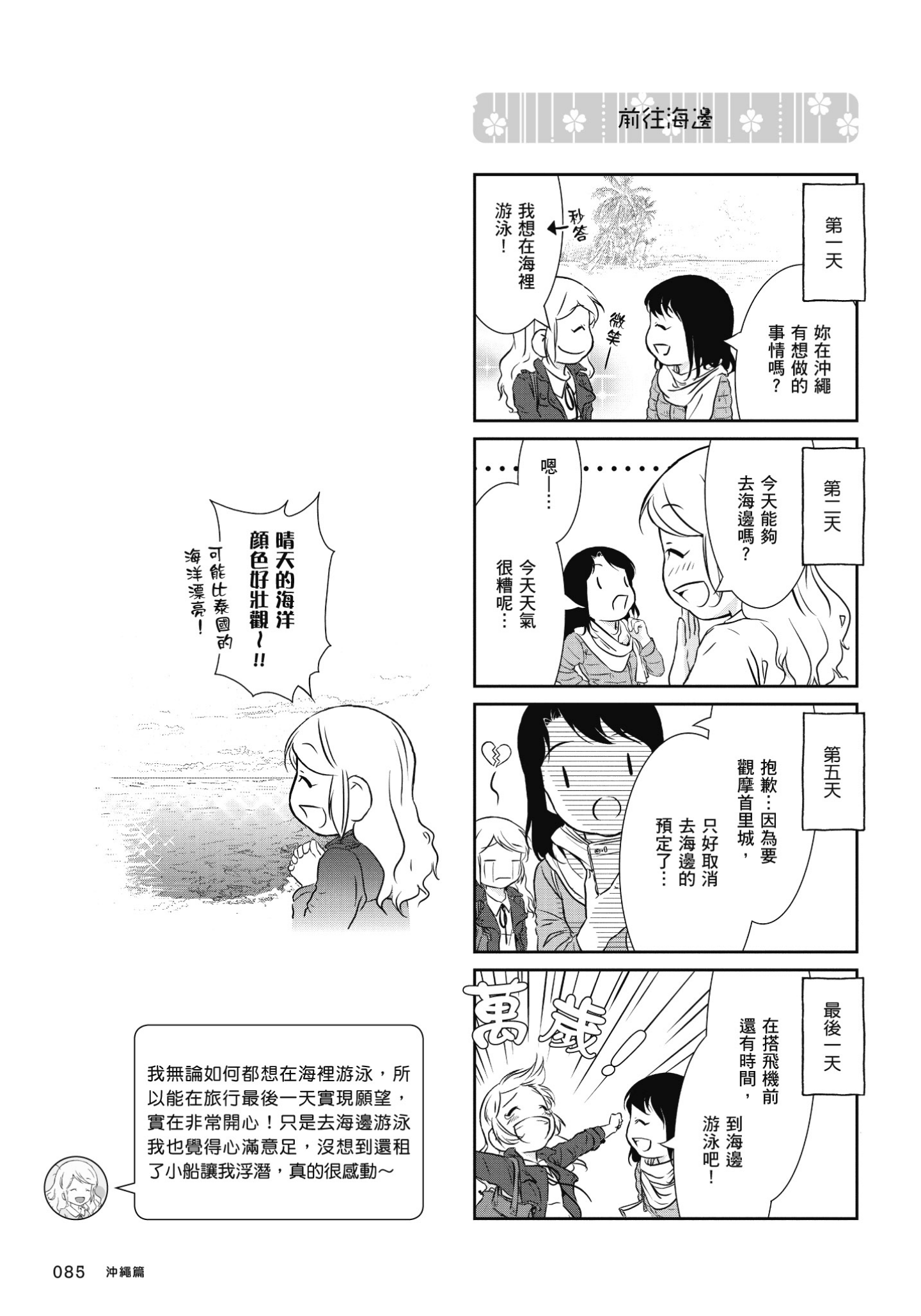 Page 86