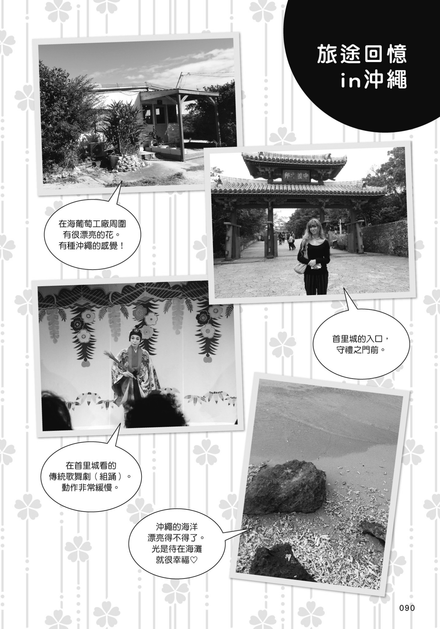 Page 91