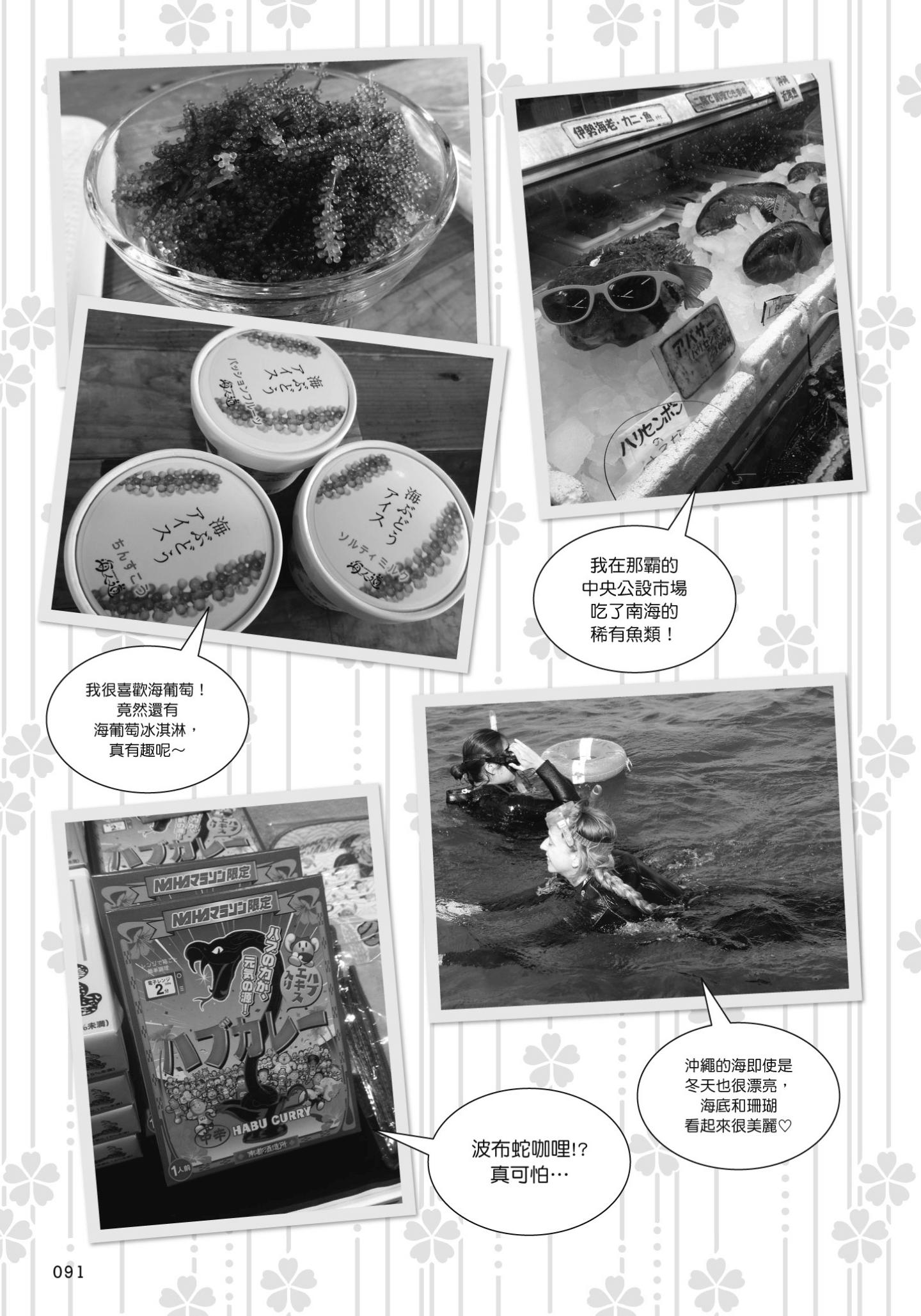 Page 92