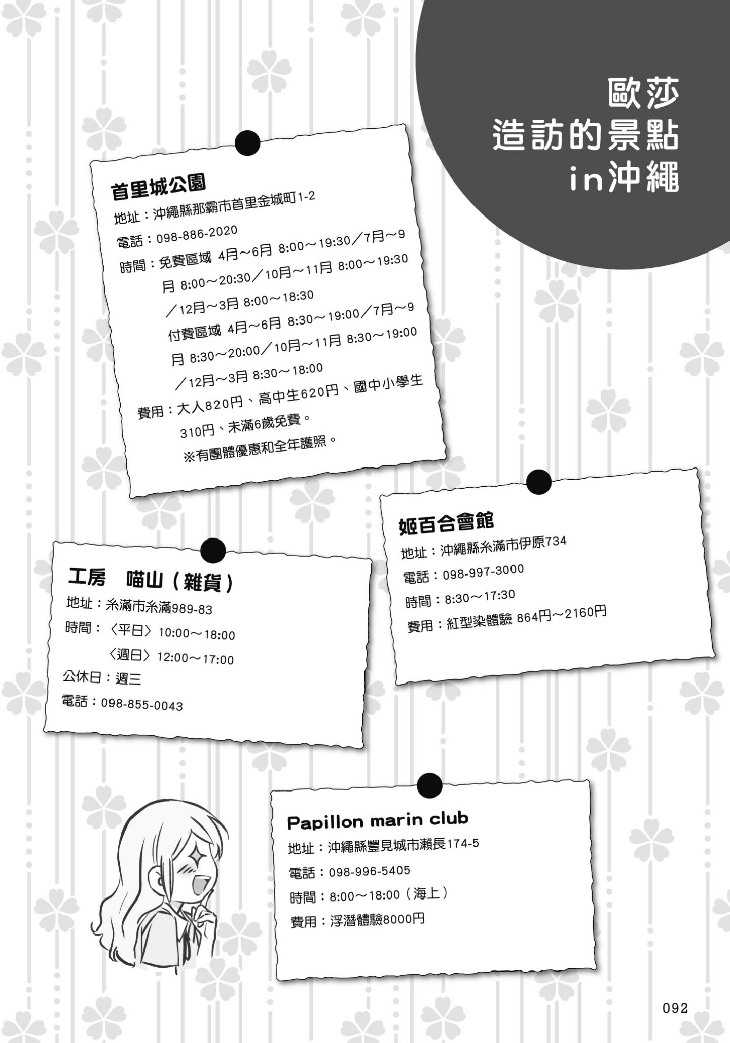 Page 93