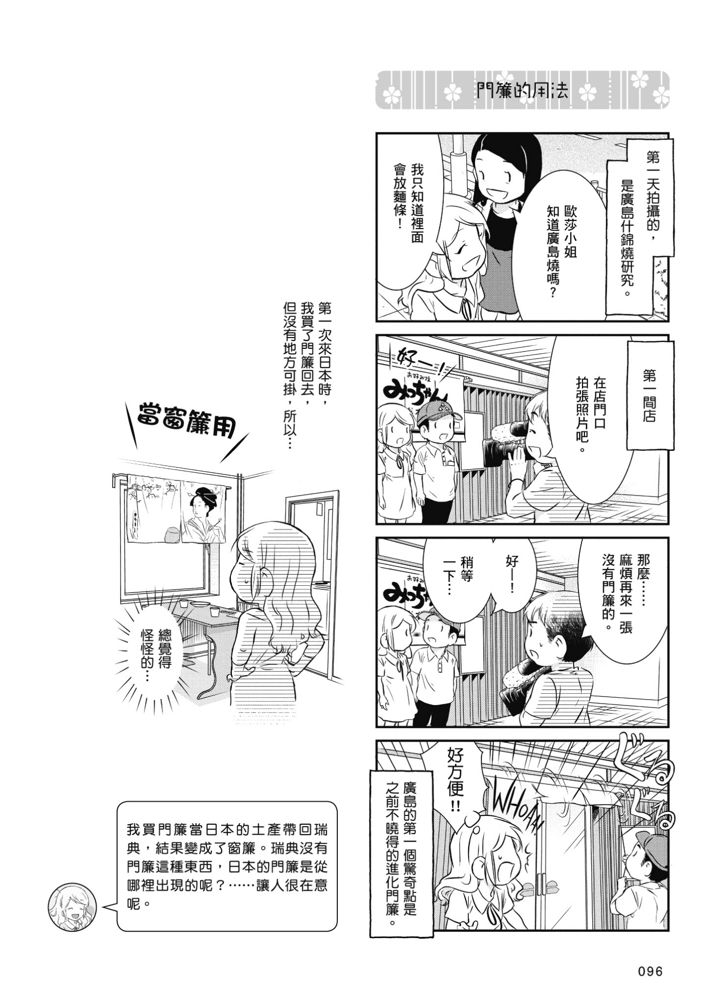 Page 97