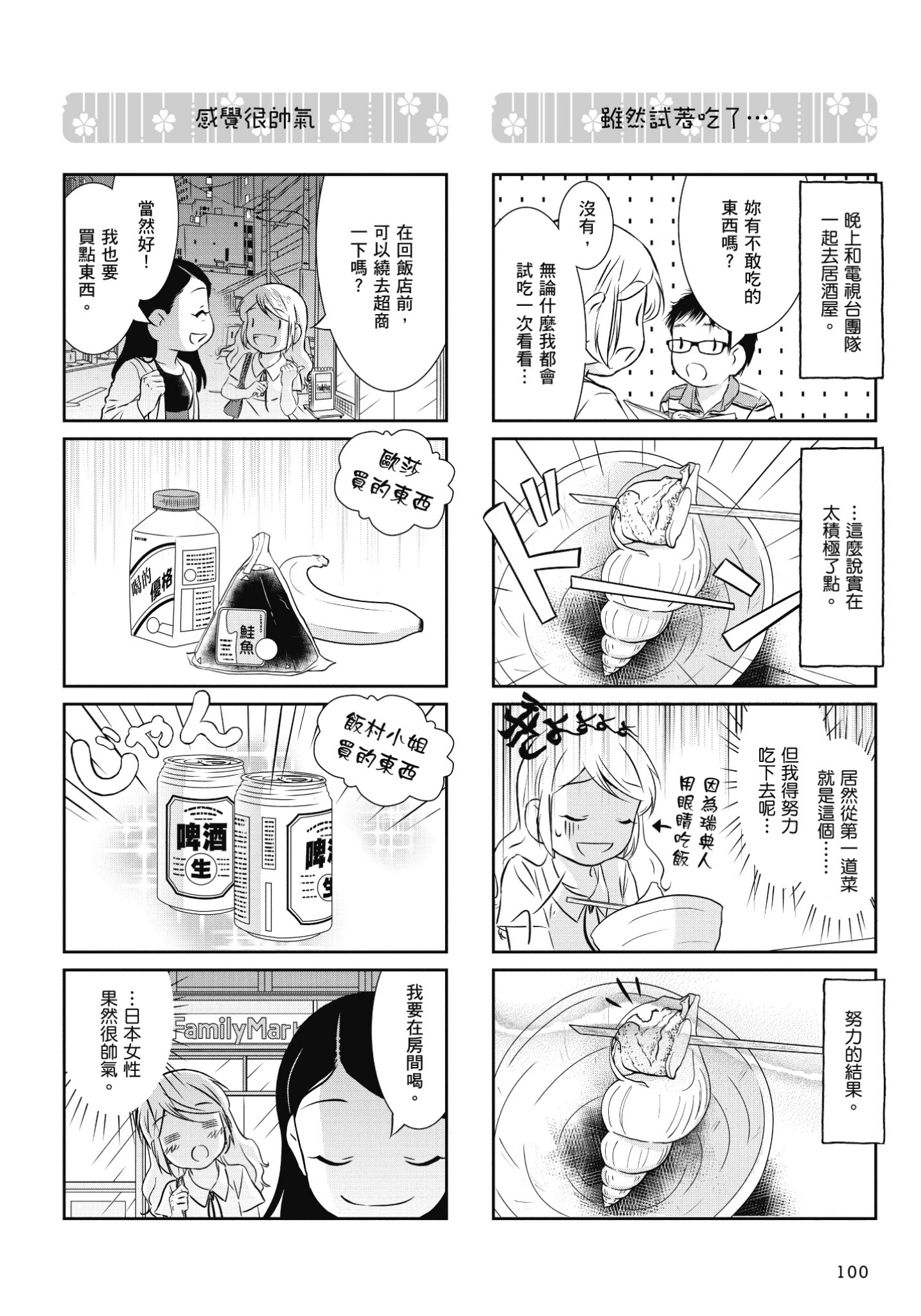 Page 101