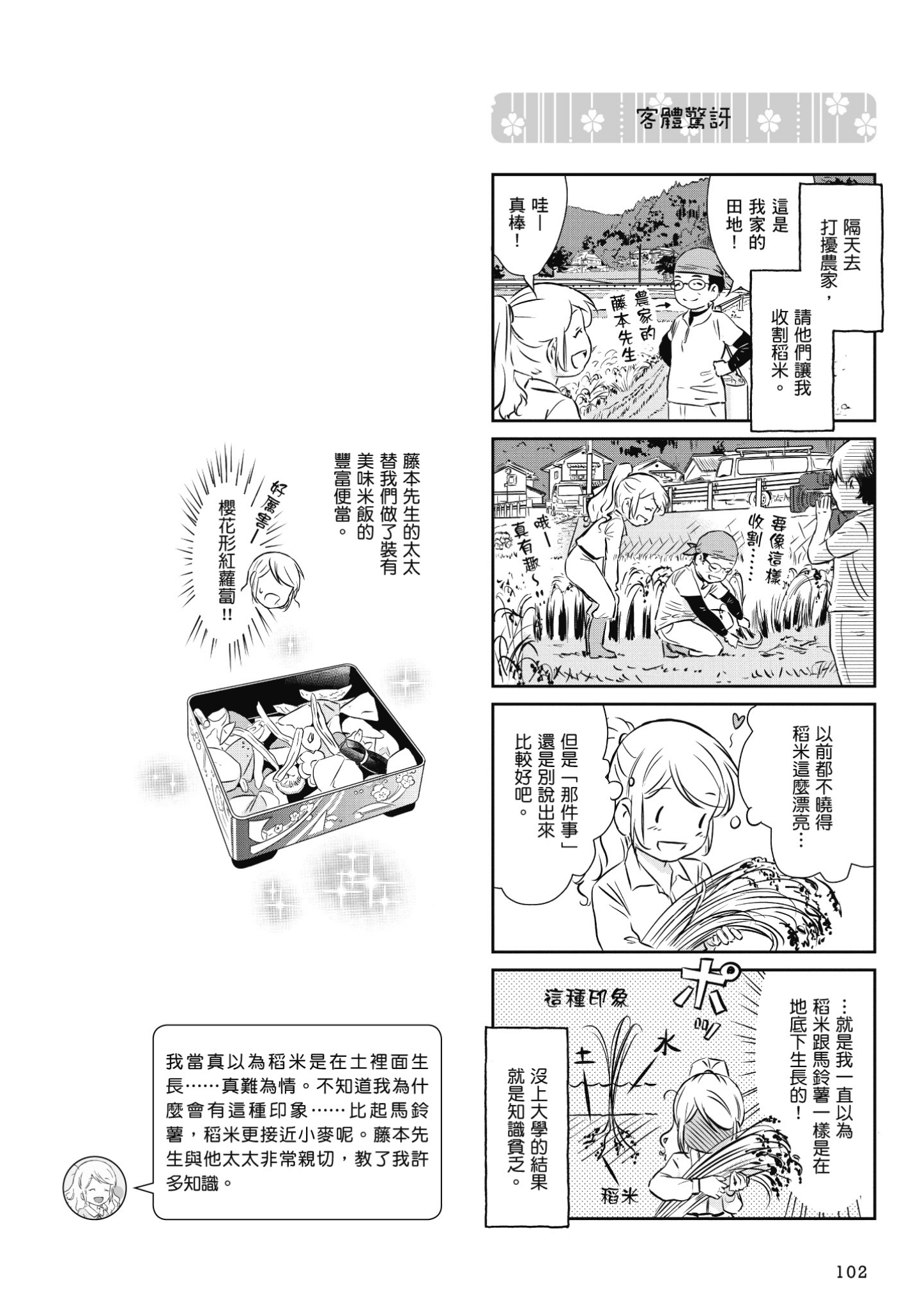 Page 103