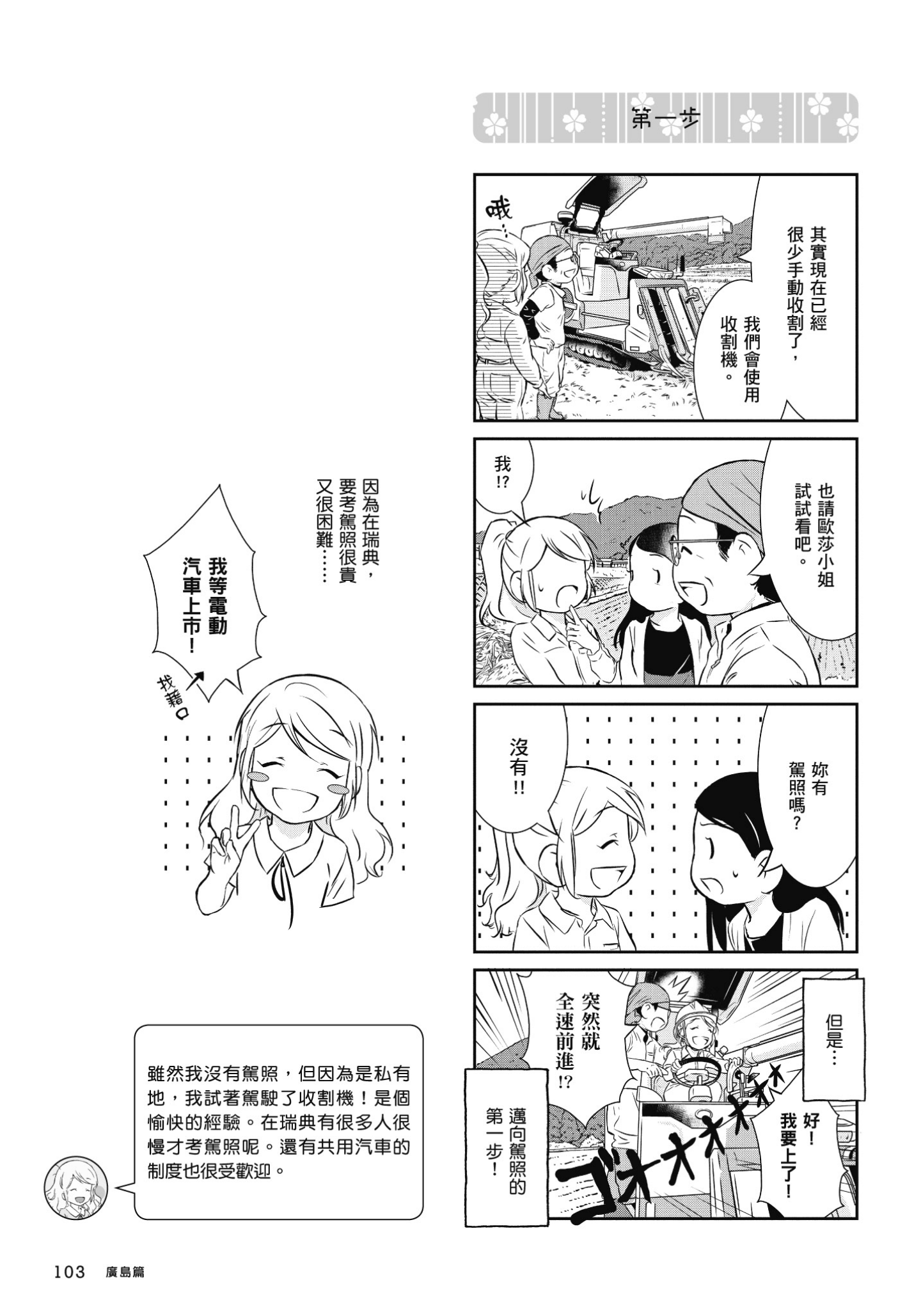 Page 104