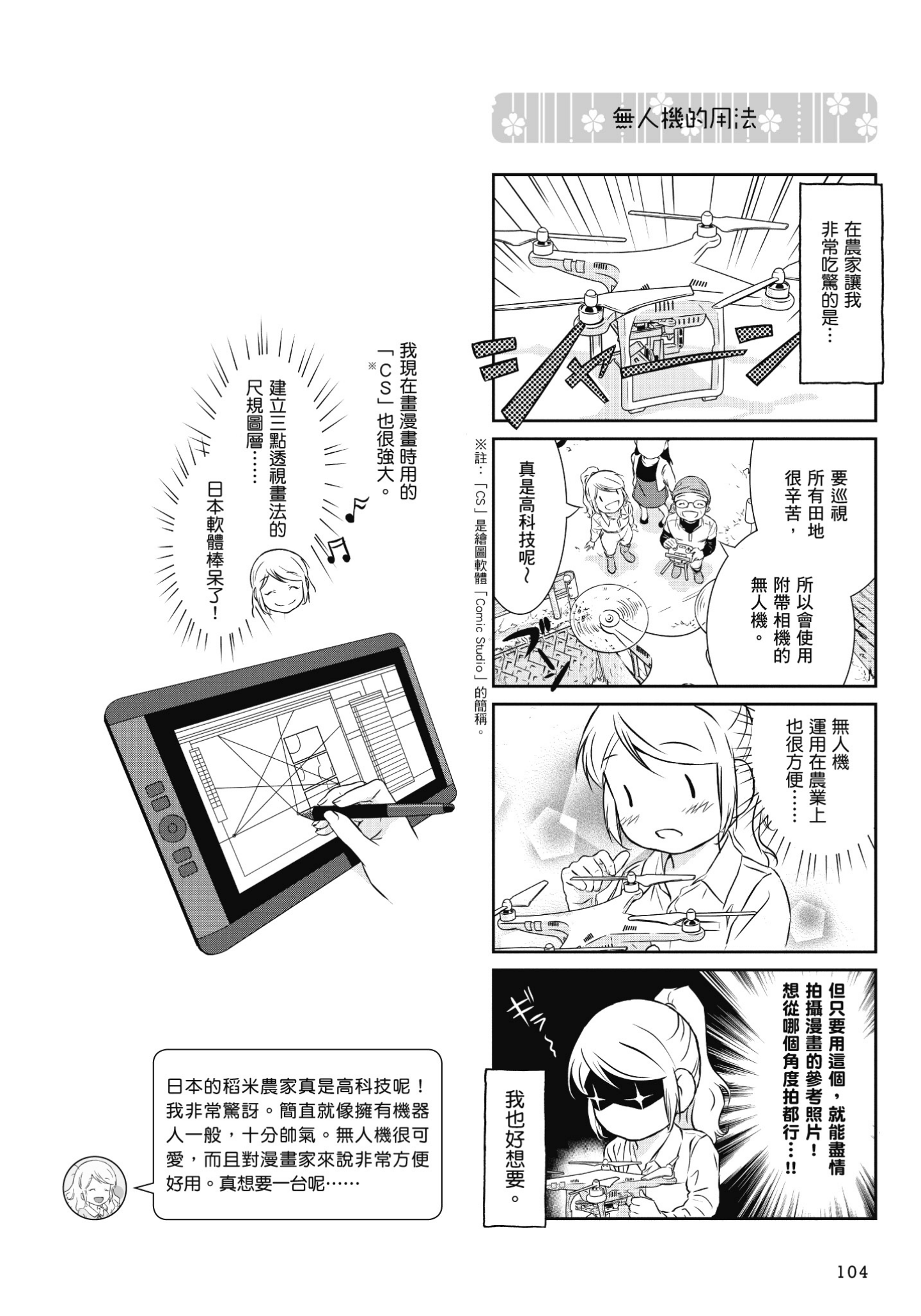 Page 105