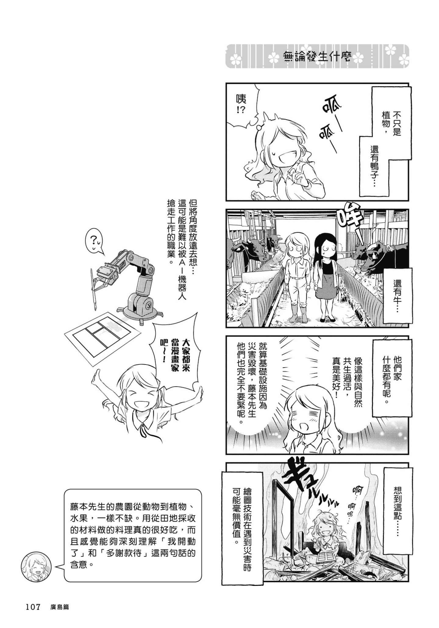 Page 108