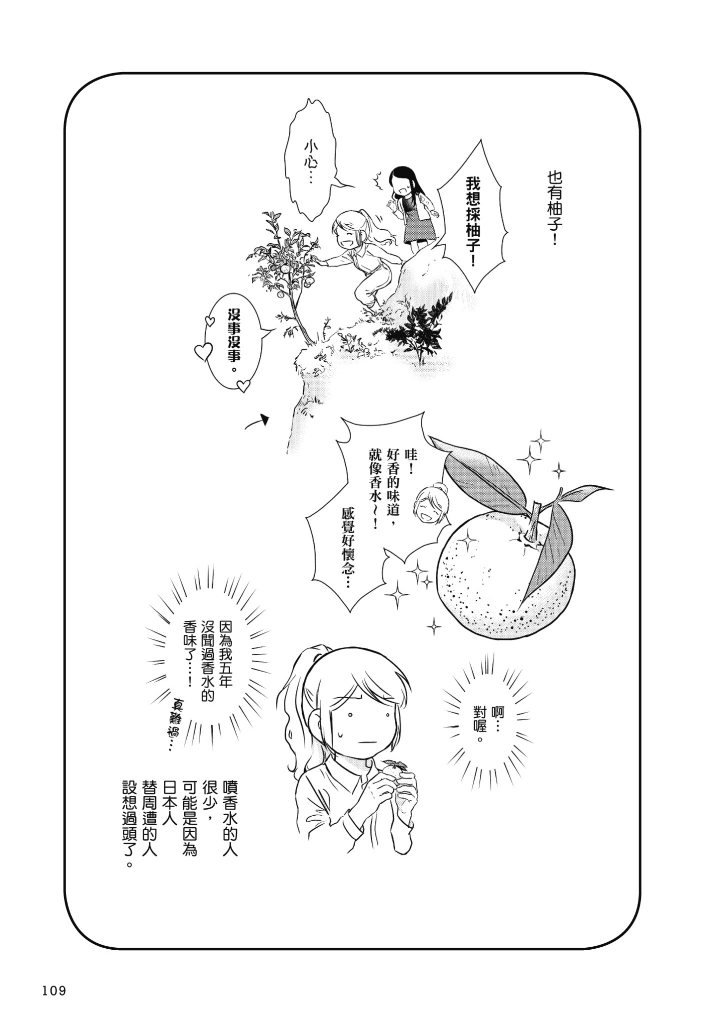 Page 110