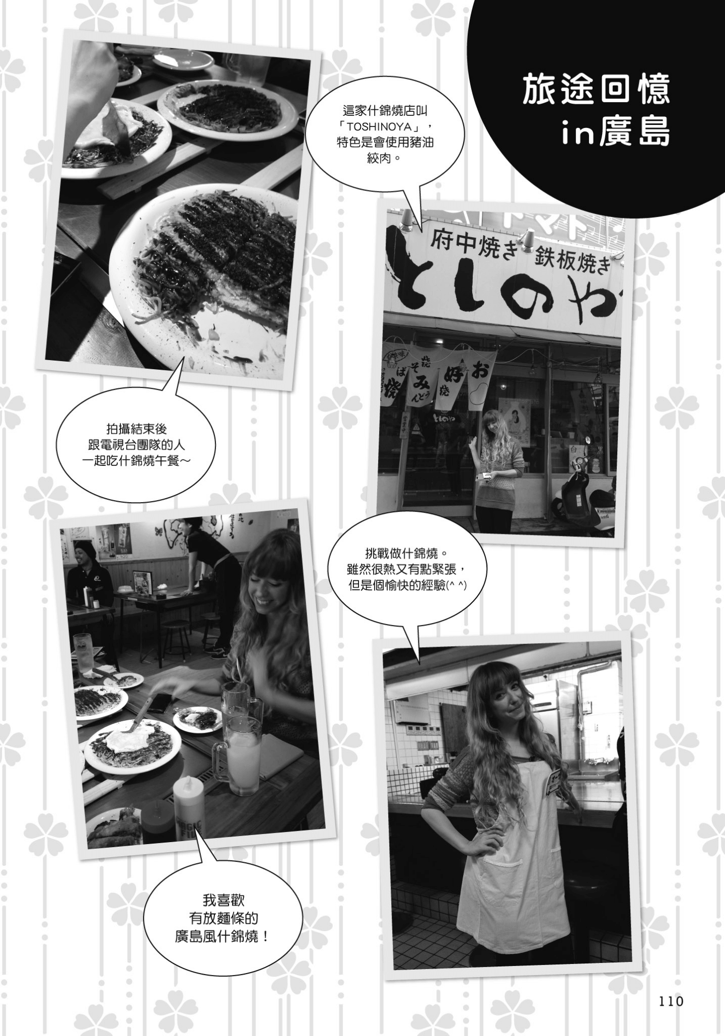 Page 111