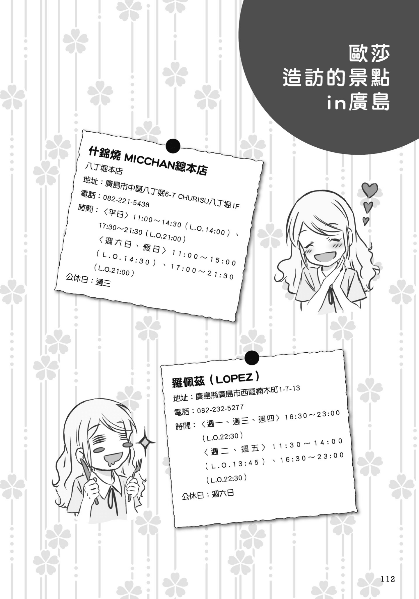 Page 113