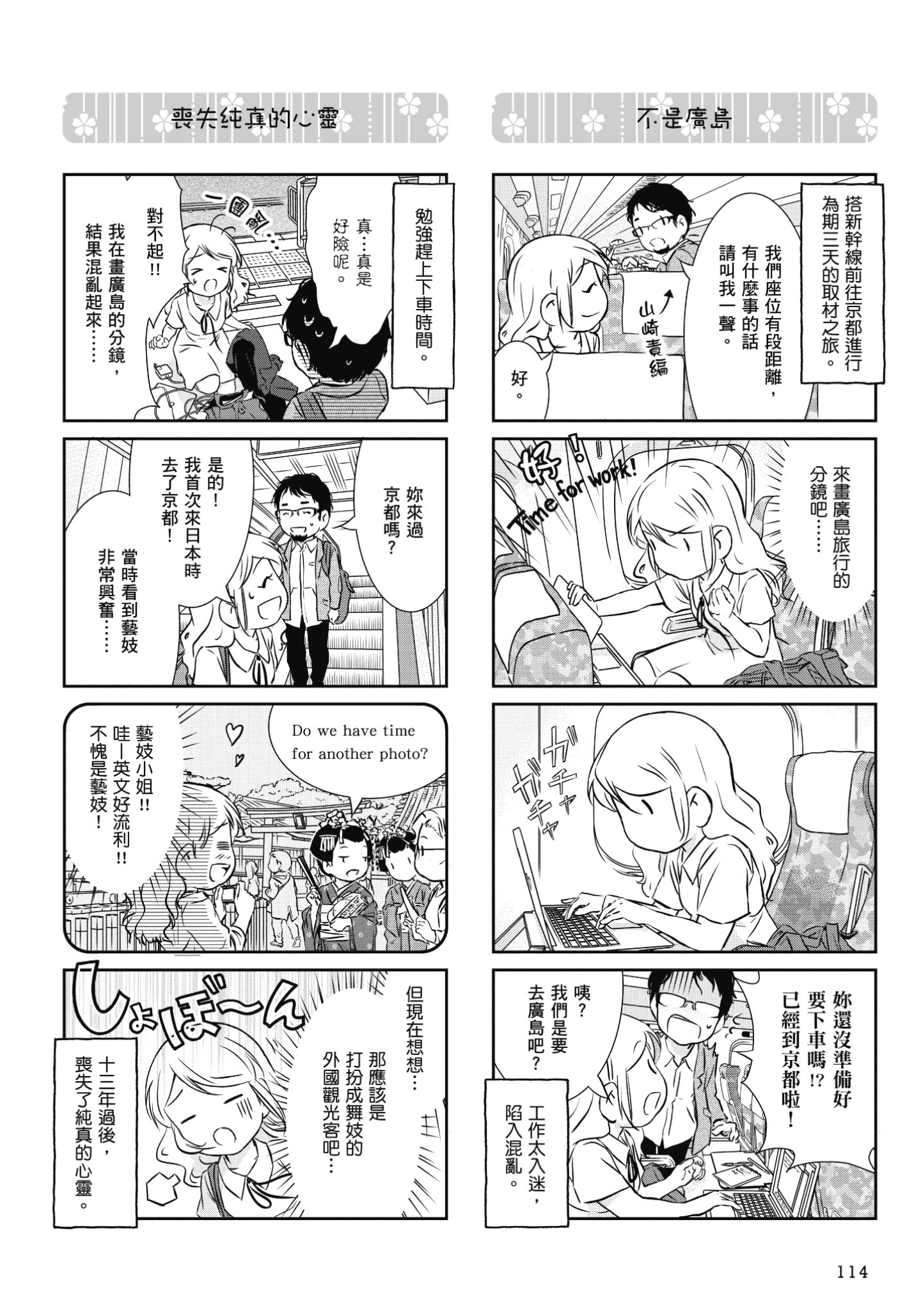 Page 115