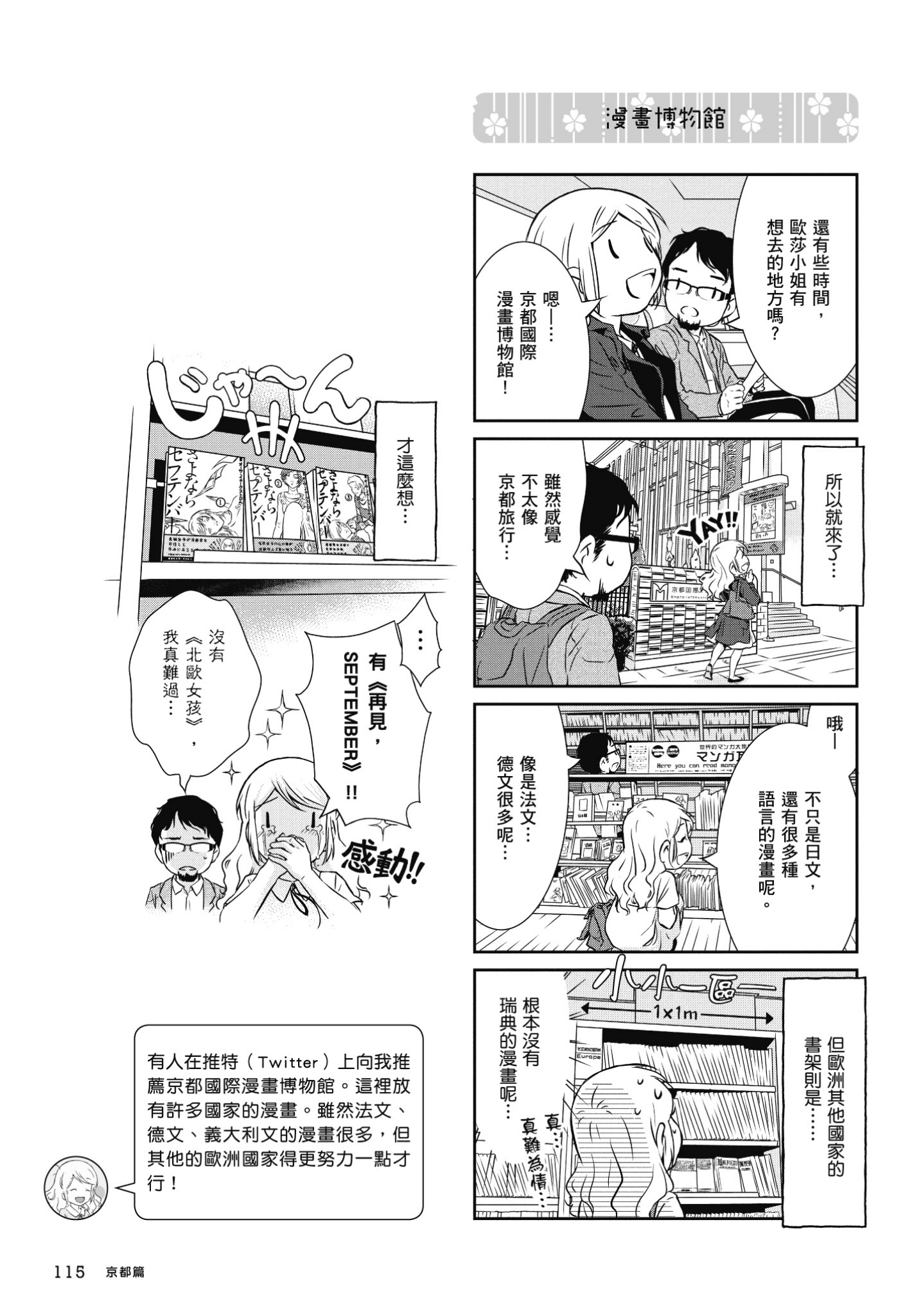 Page 116