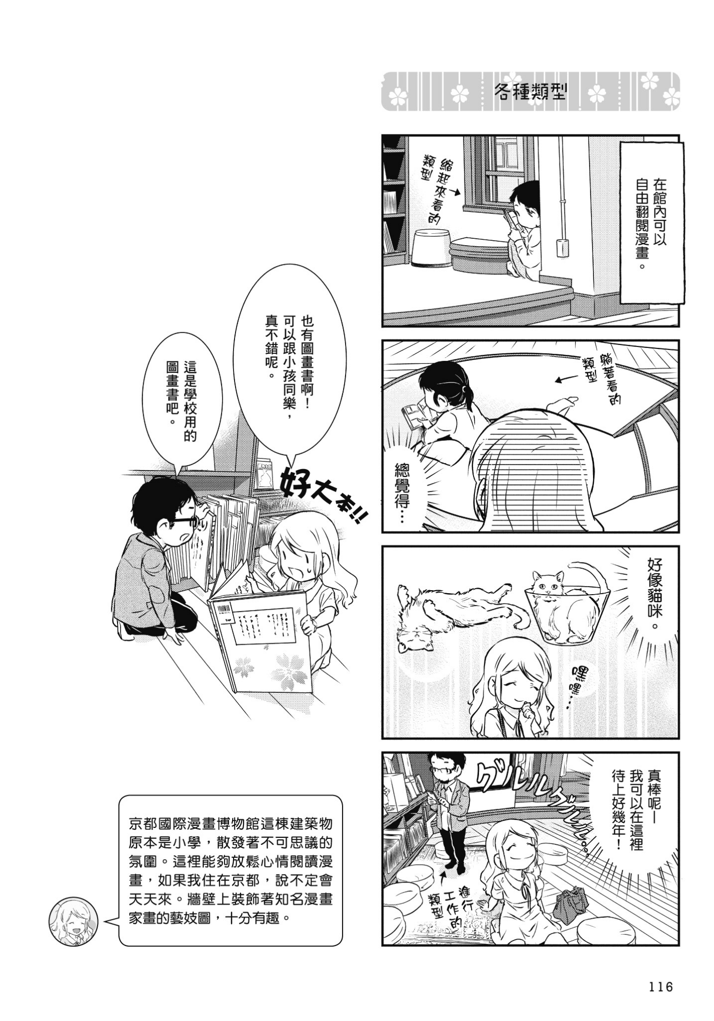 Page 117