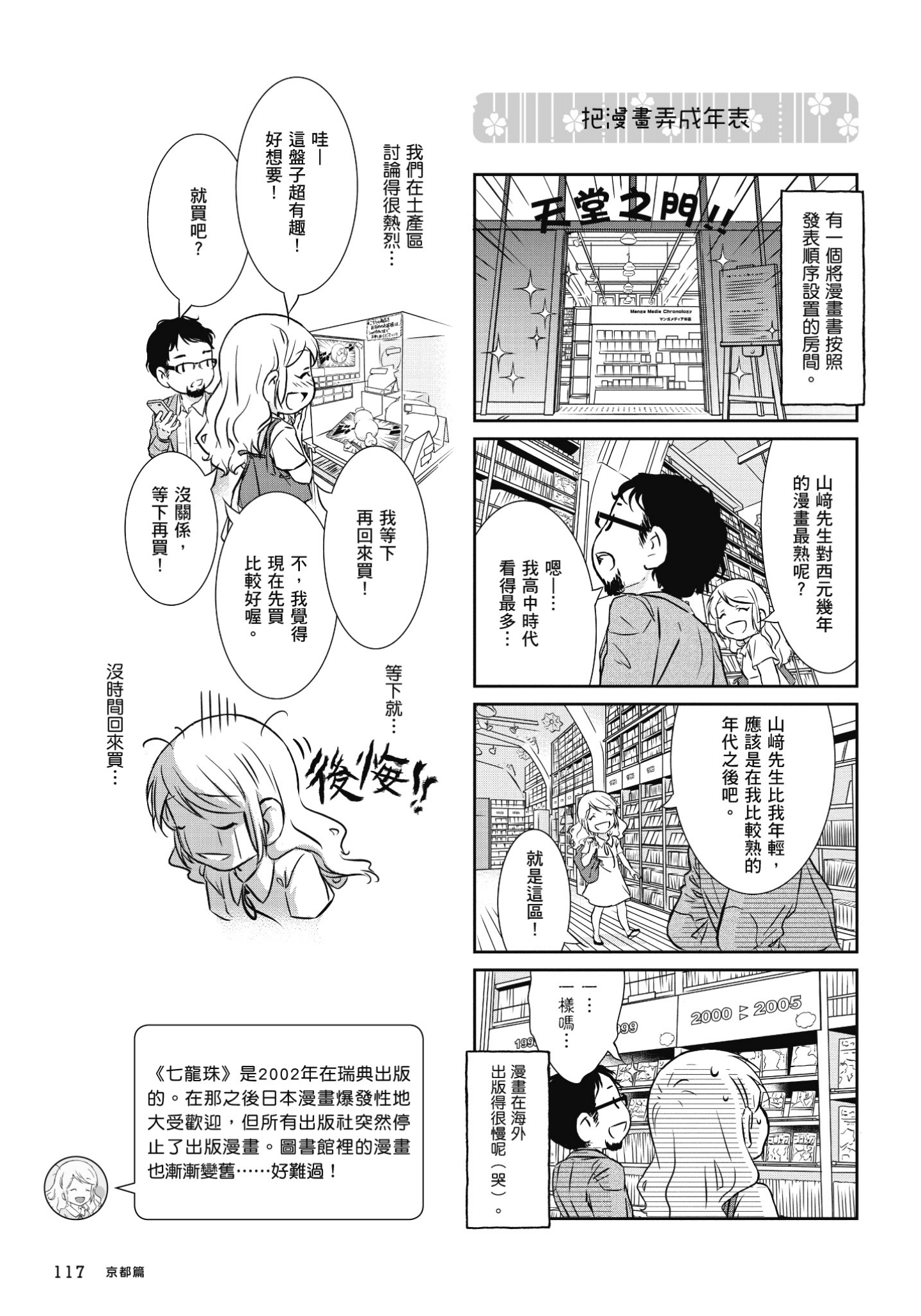 Page 118