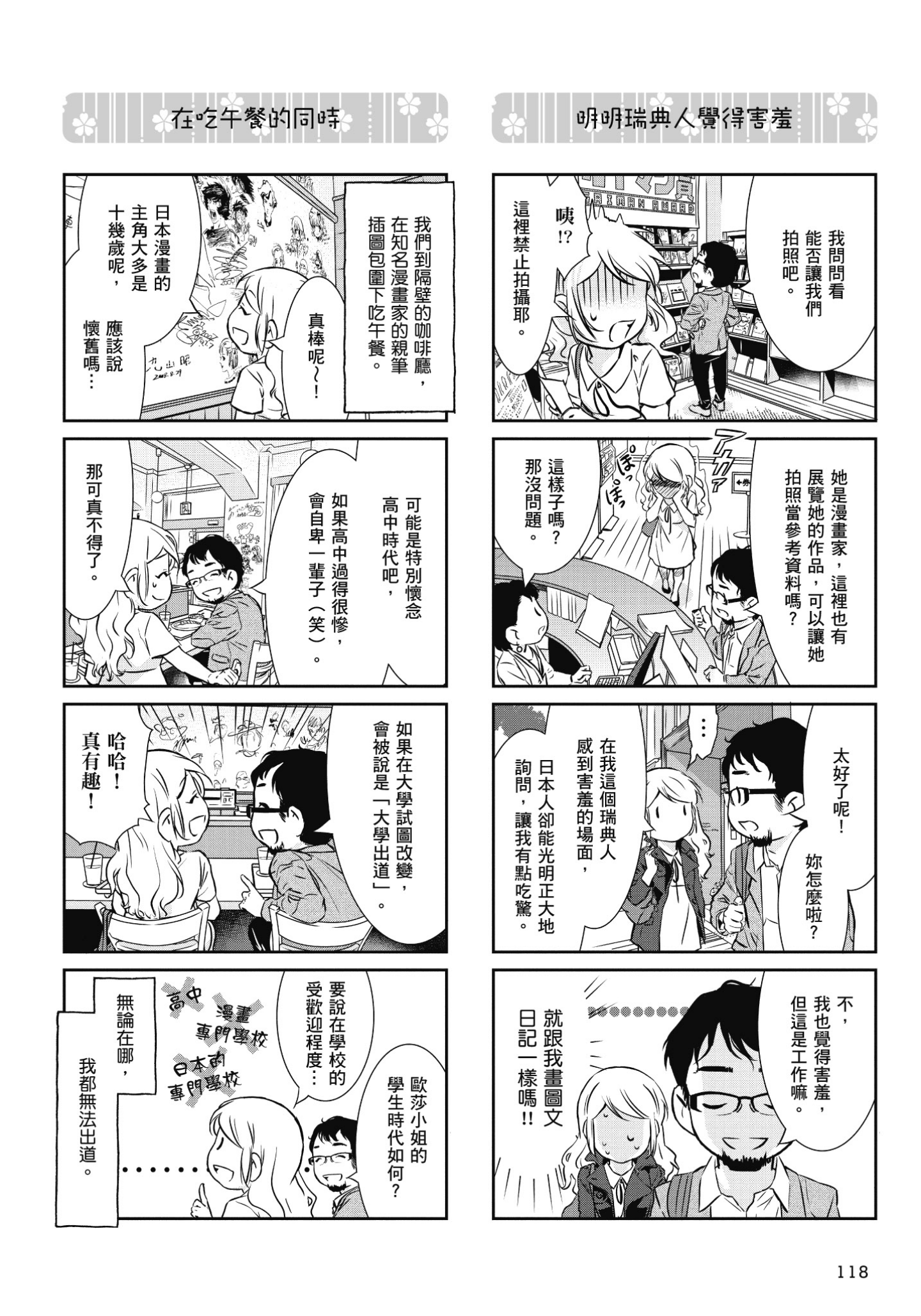 Page 119