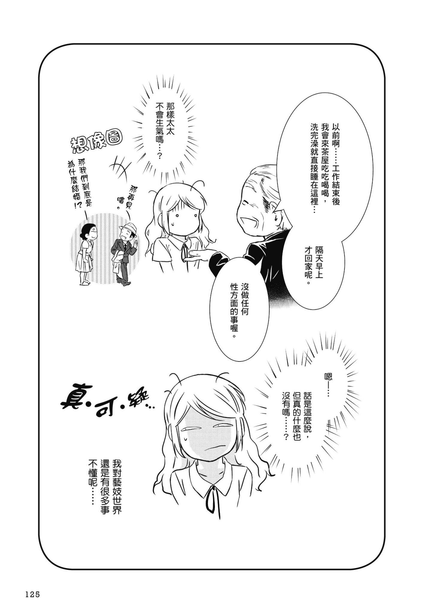 Page 126
