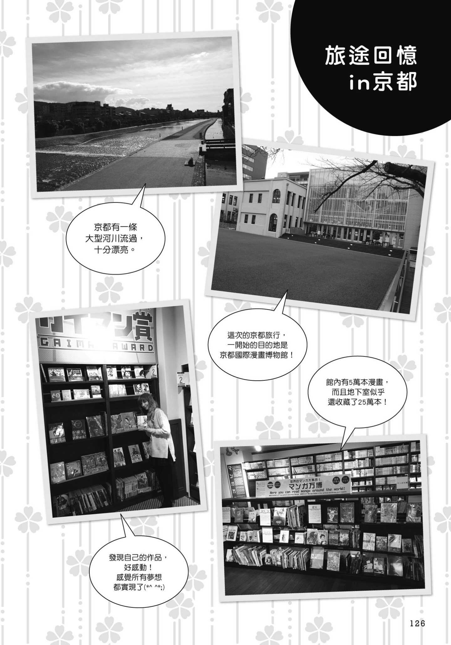 Page 127