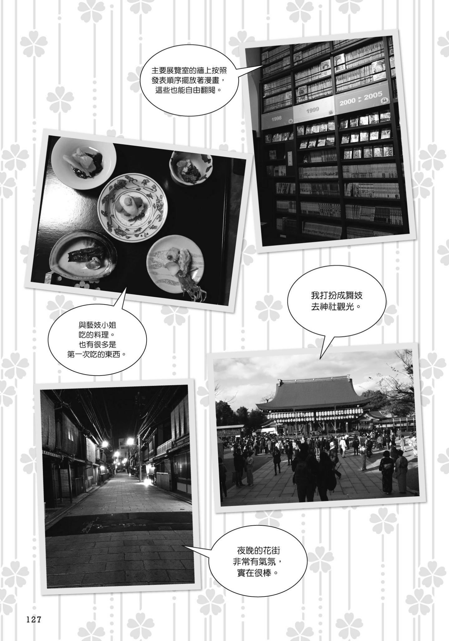 Page 128