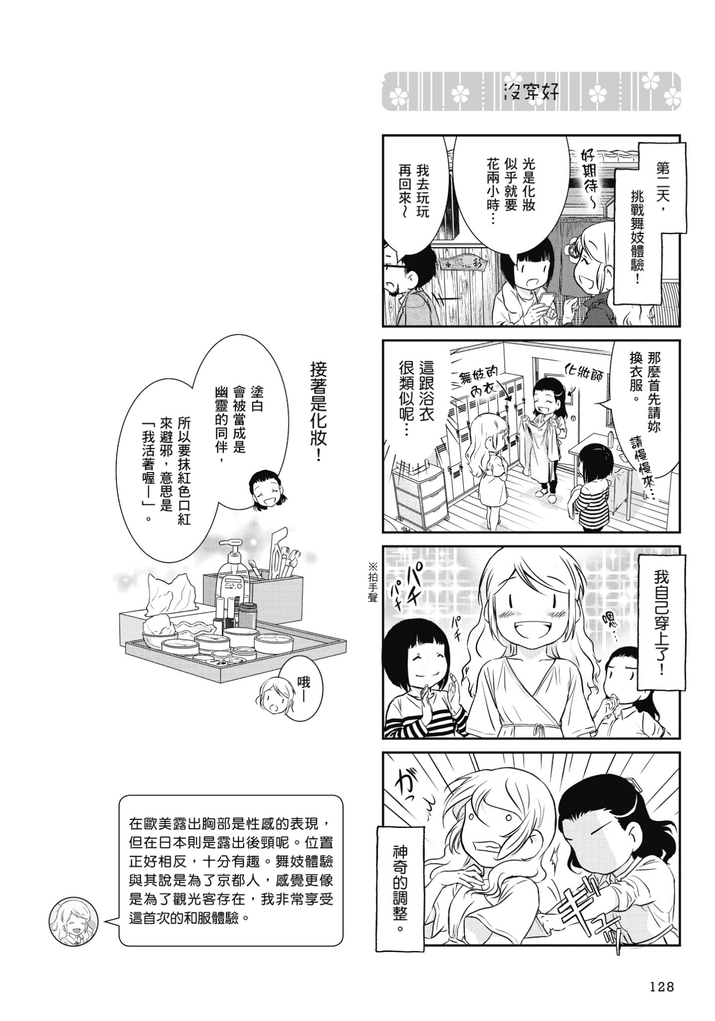 Page 129