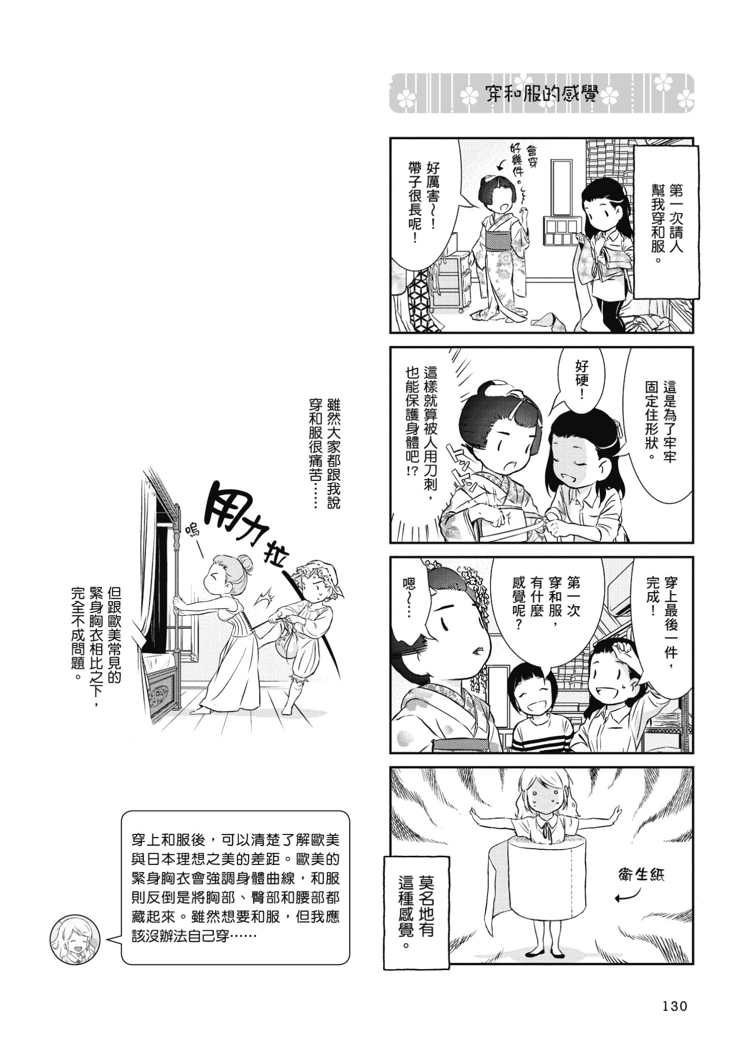 Page 131