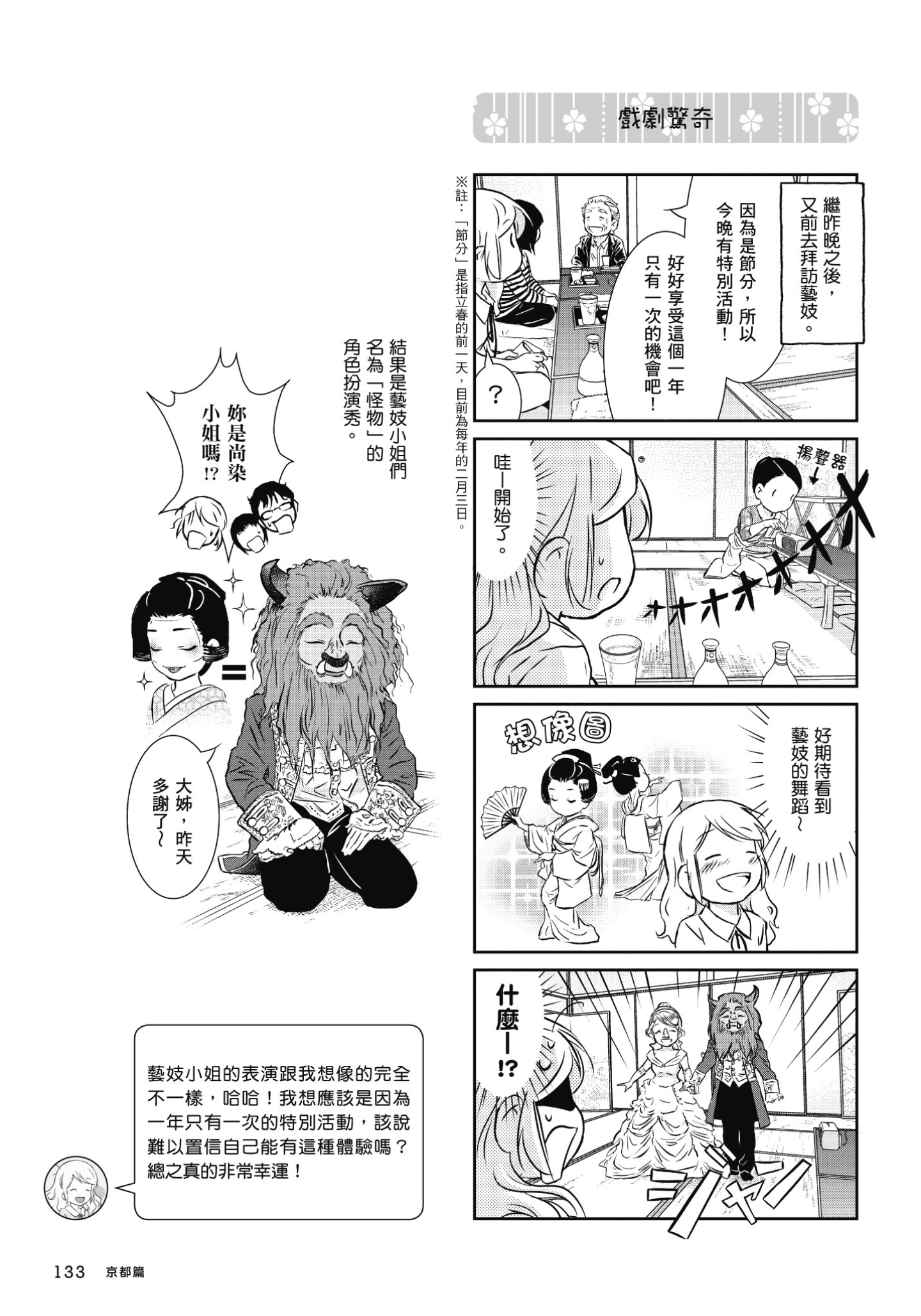 Page 134