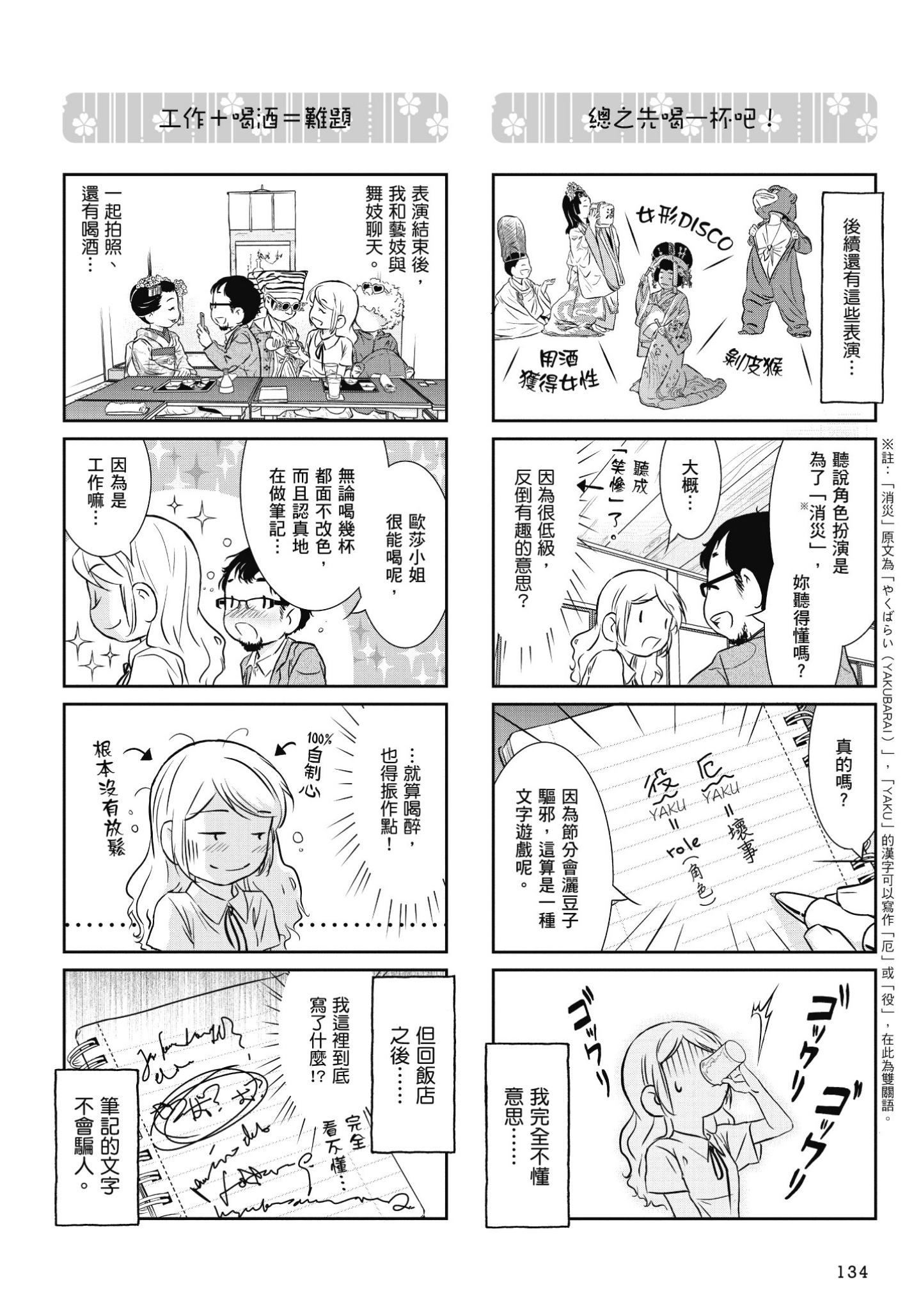 Page 135