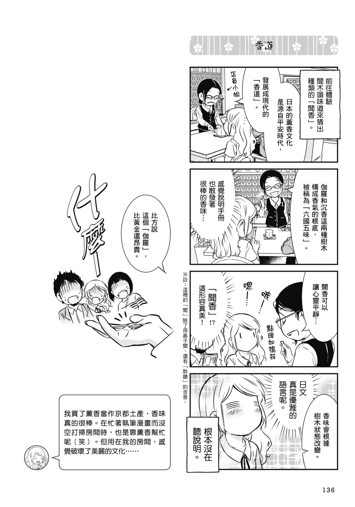 Page 137