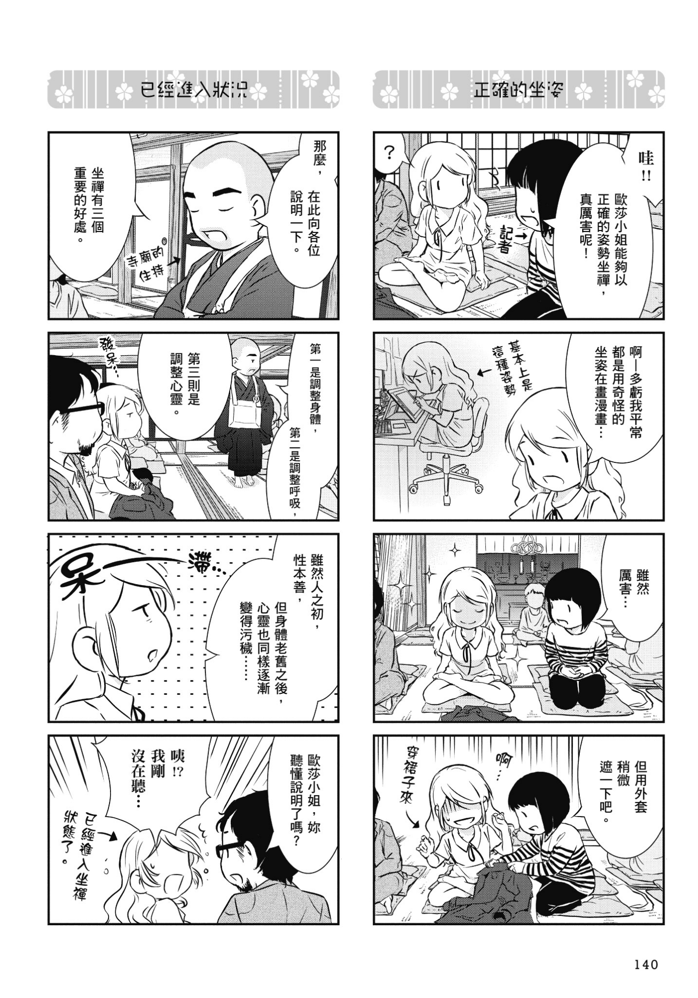 Page 141