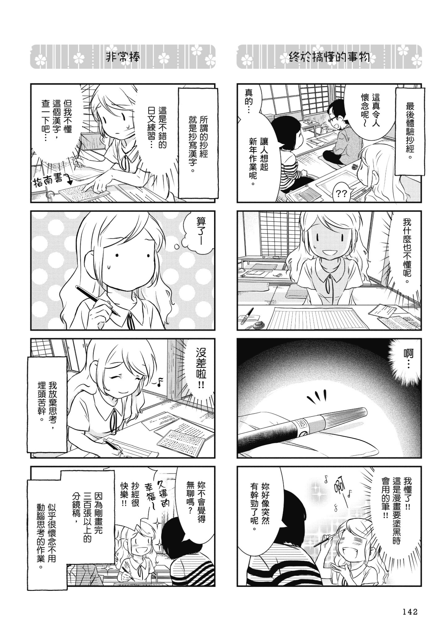 Page 143