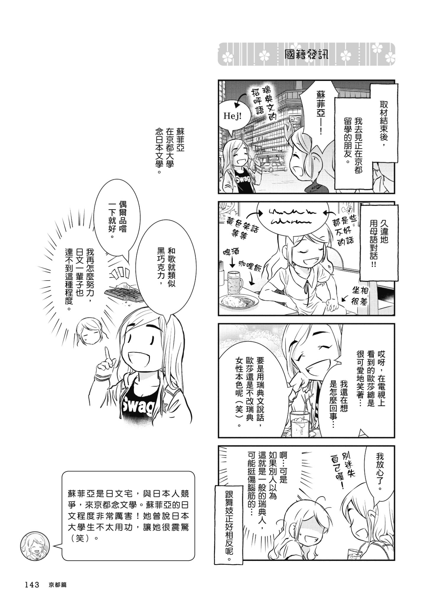 Page 144