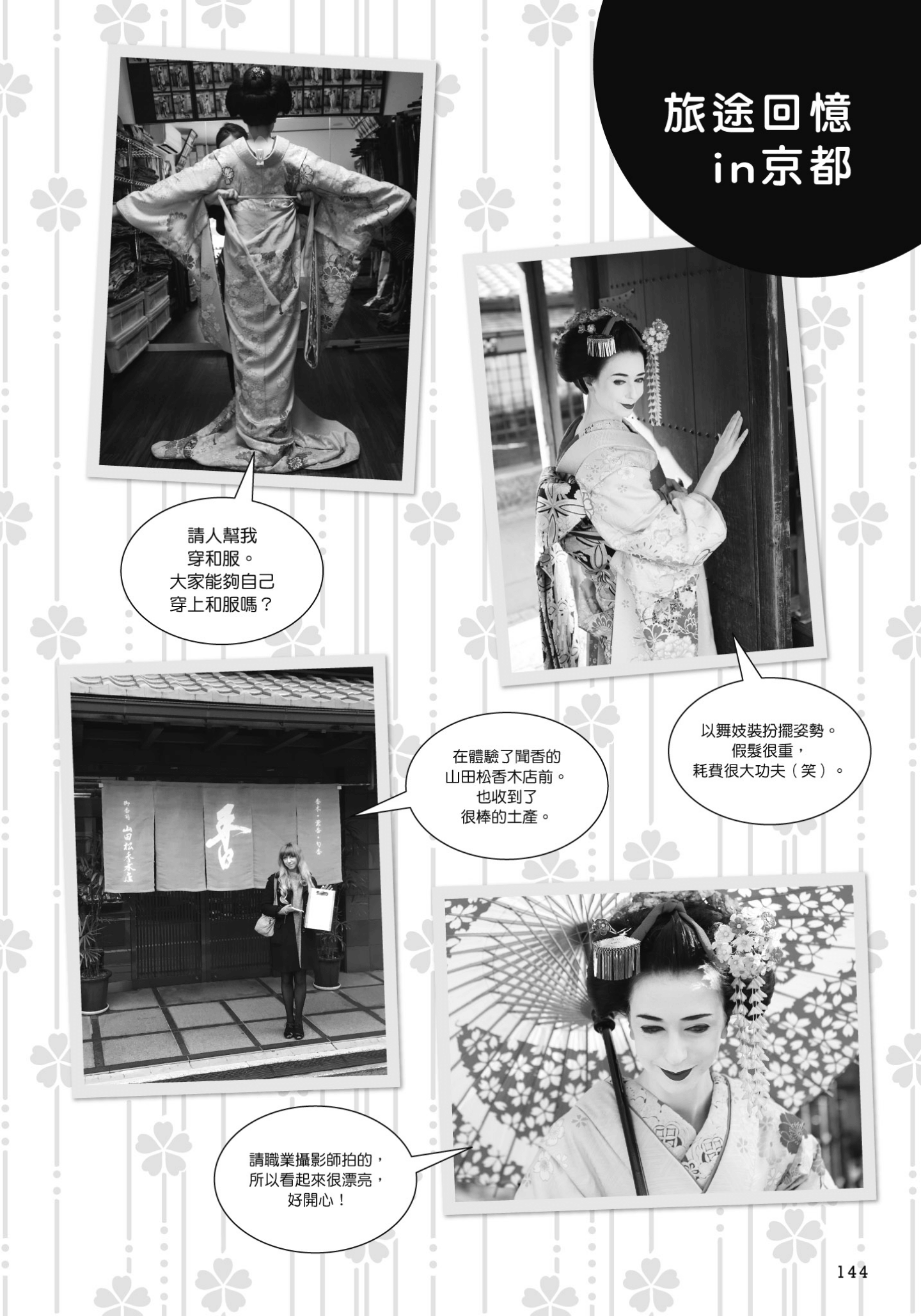 Page 145