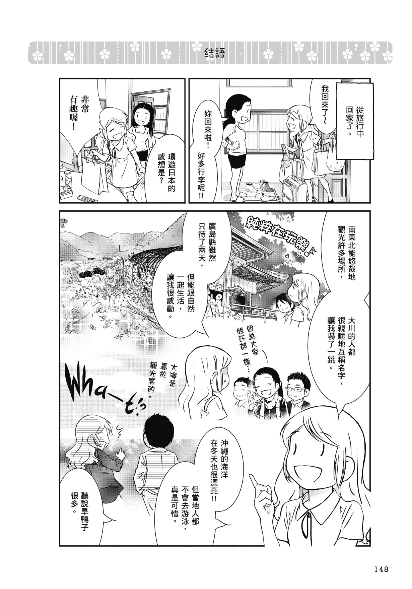 Page 149