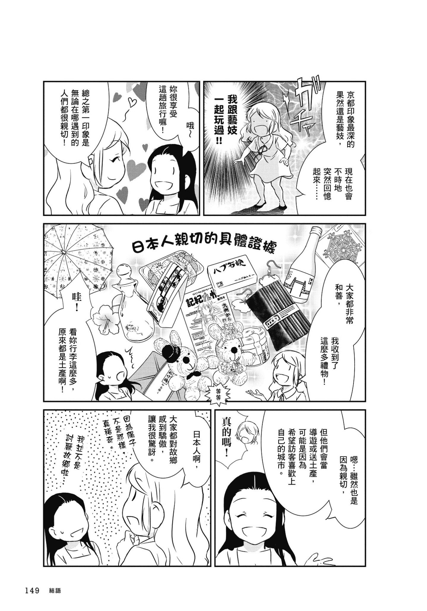 Page 150