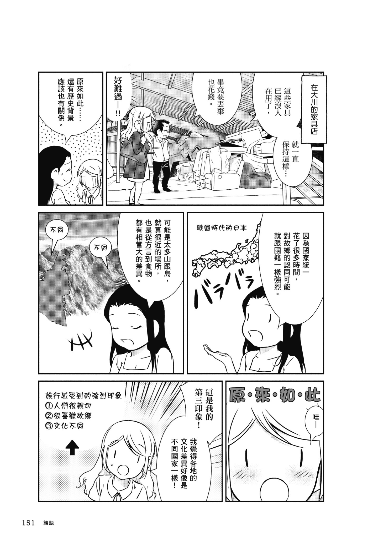 Page 152
