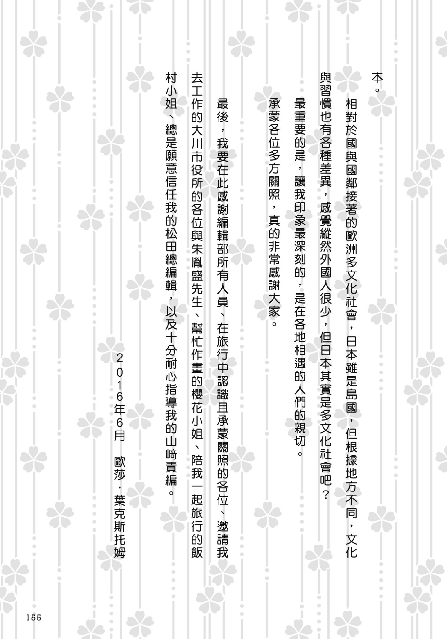 Page 156