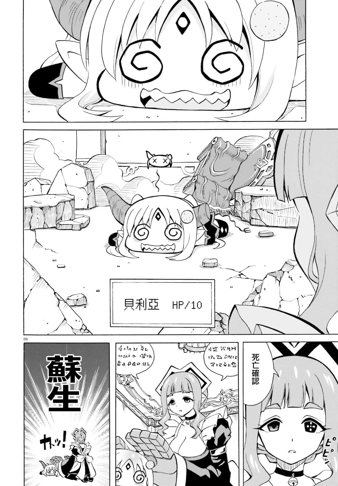 第 6 页