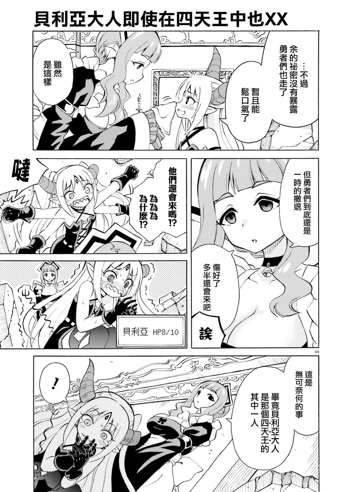 第 9 页