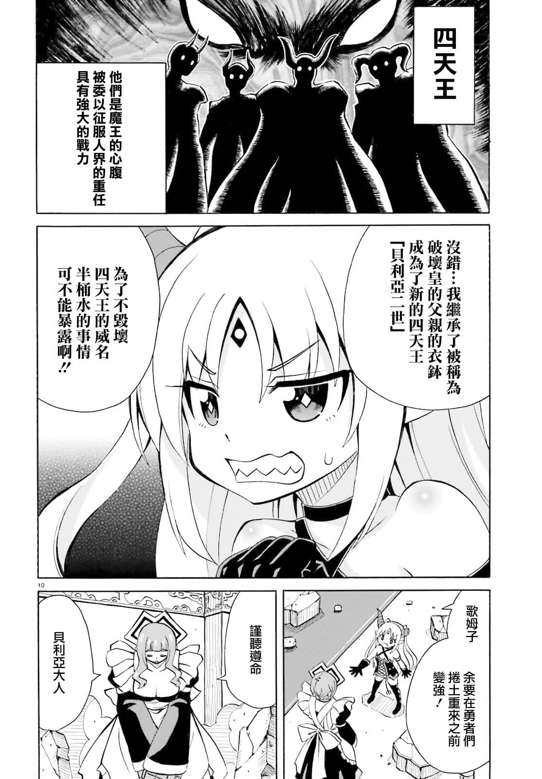 第 10 页