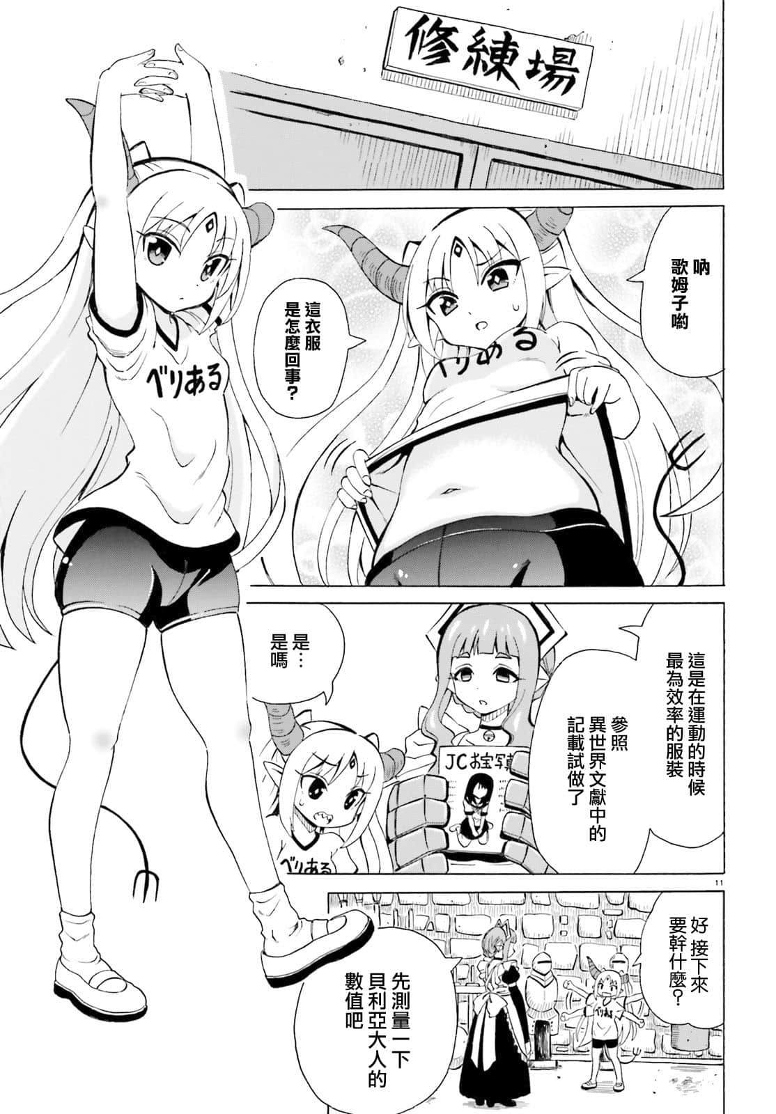第 11 页