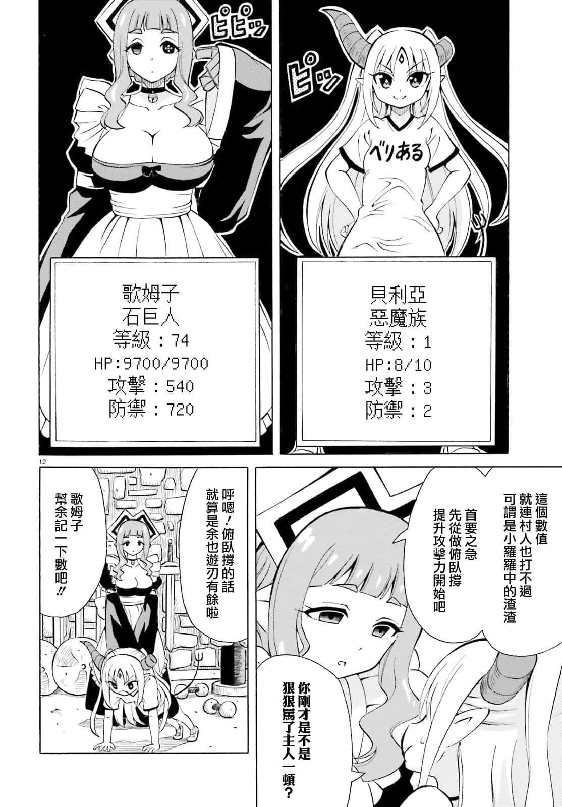 第 12 页