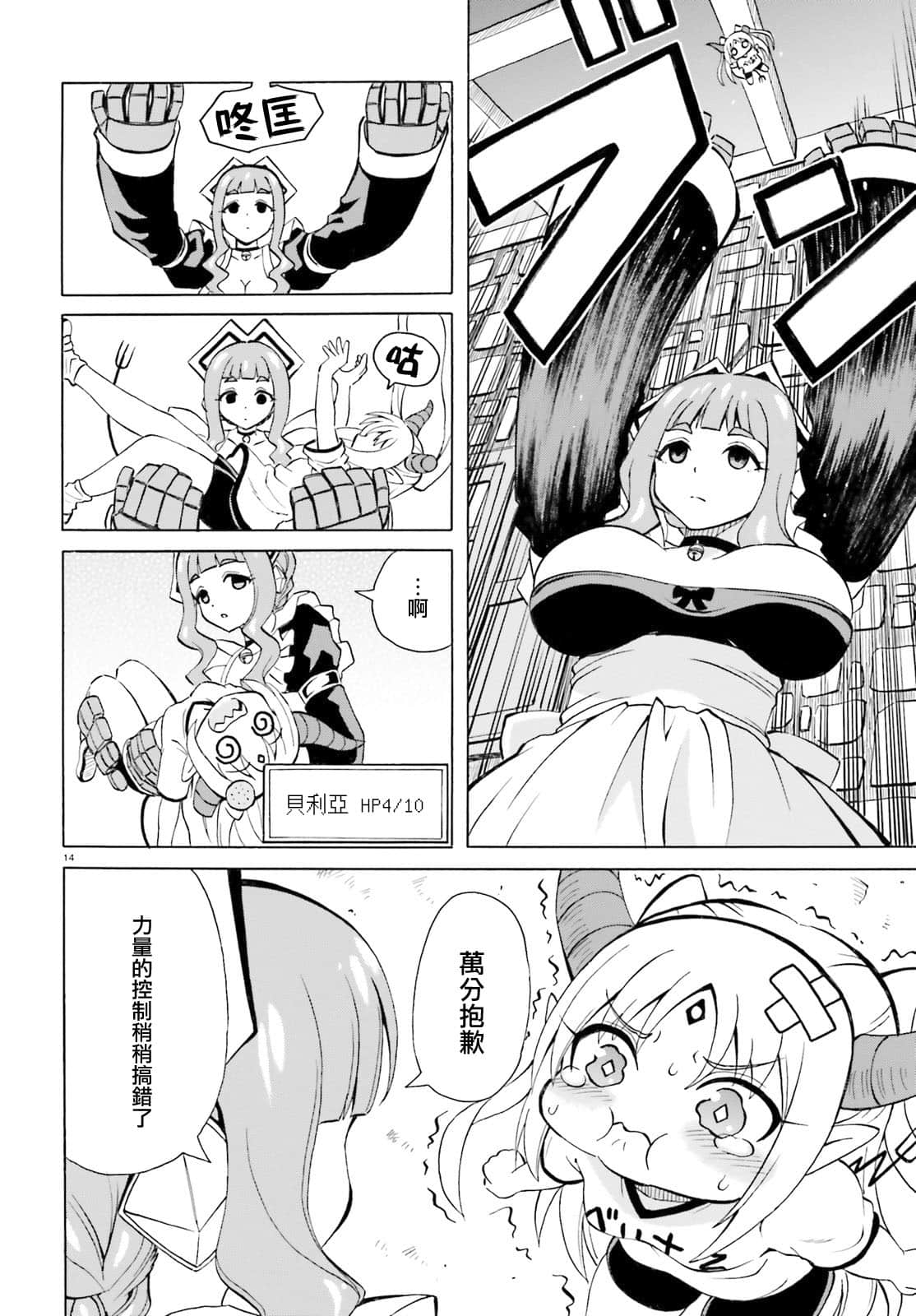 第 14 页