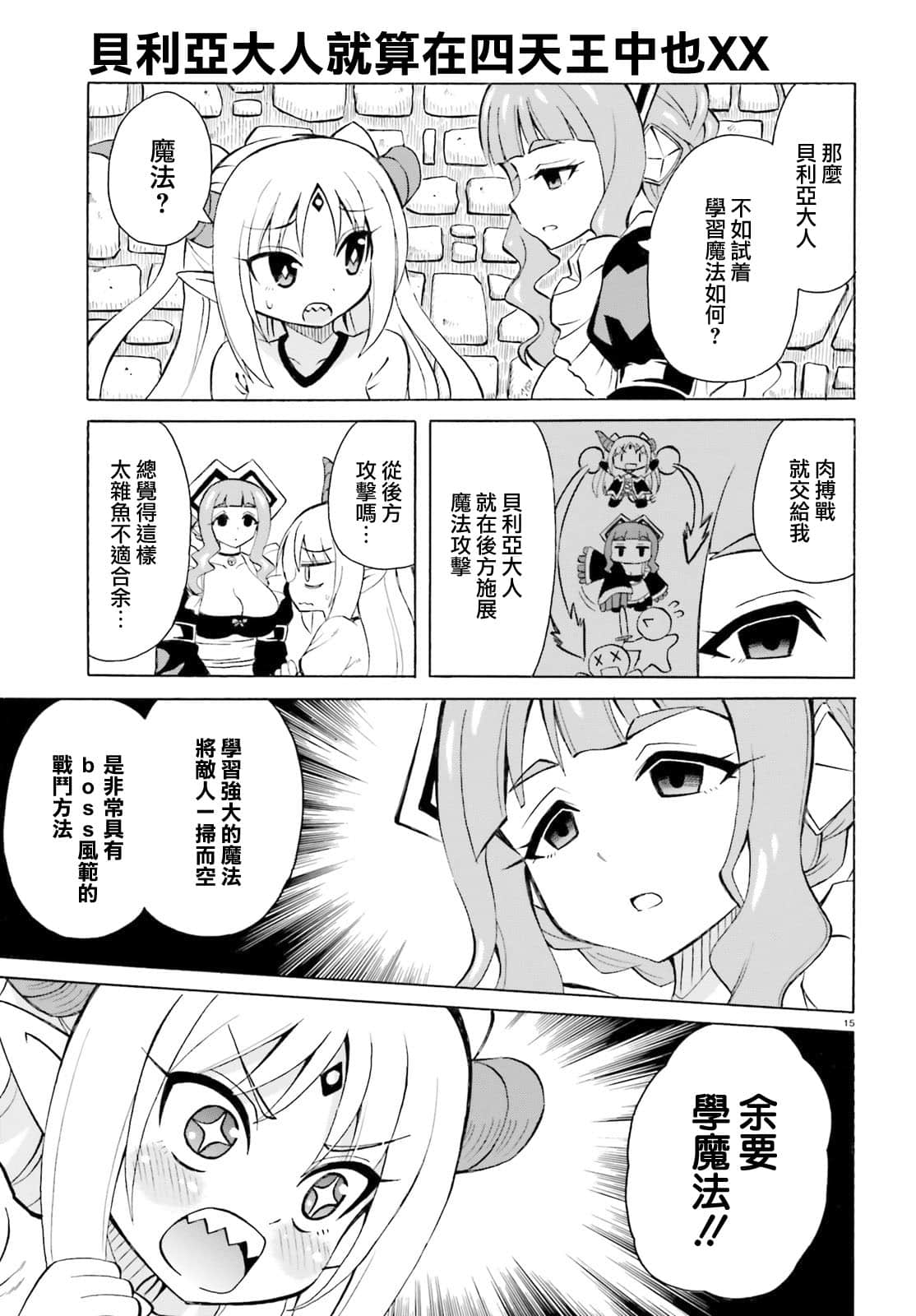 第 15 页