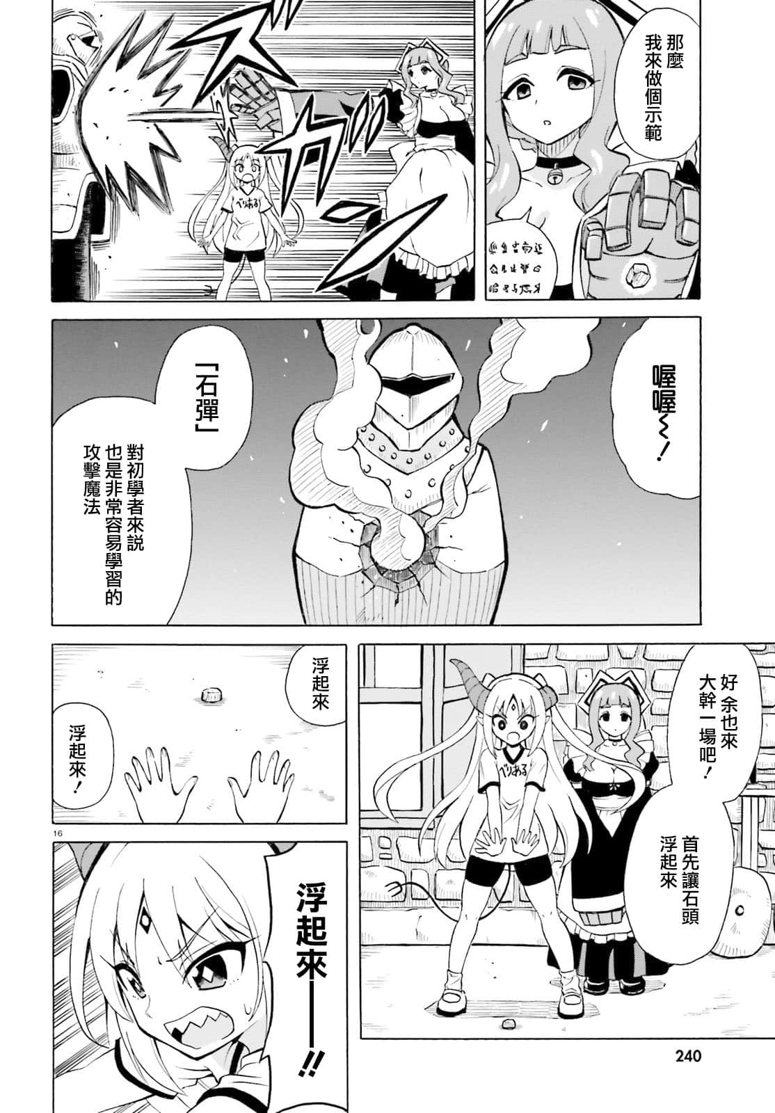 第 16 页